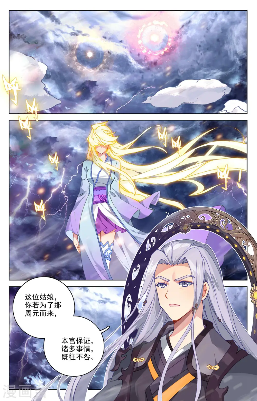 第350话上 强者夭夭4