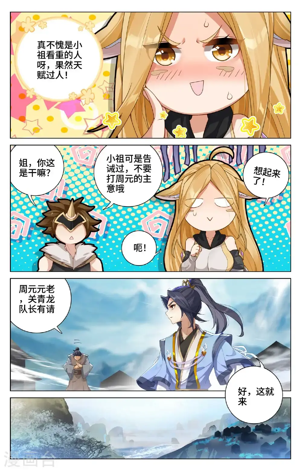 第544话下 惨烈取胜6