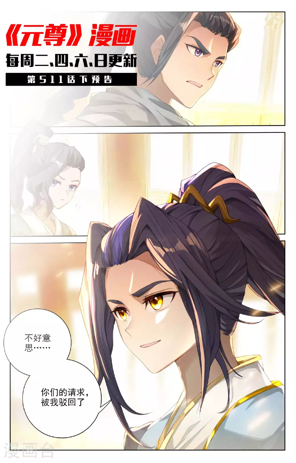 第511话上 九爪天阳10