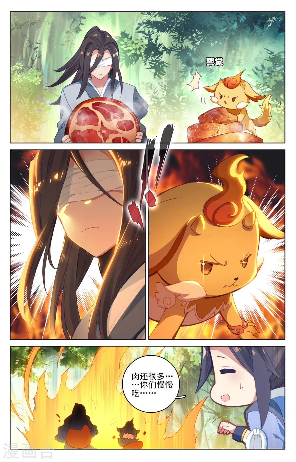 第84话下 分宝6