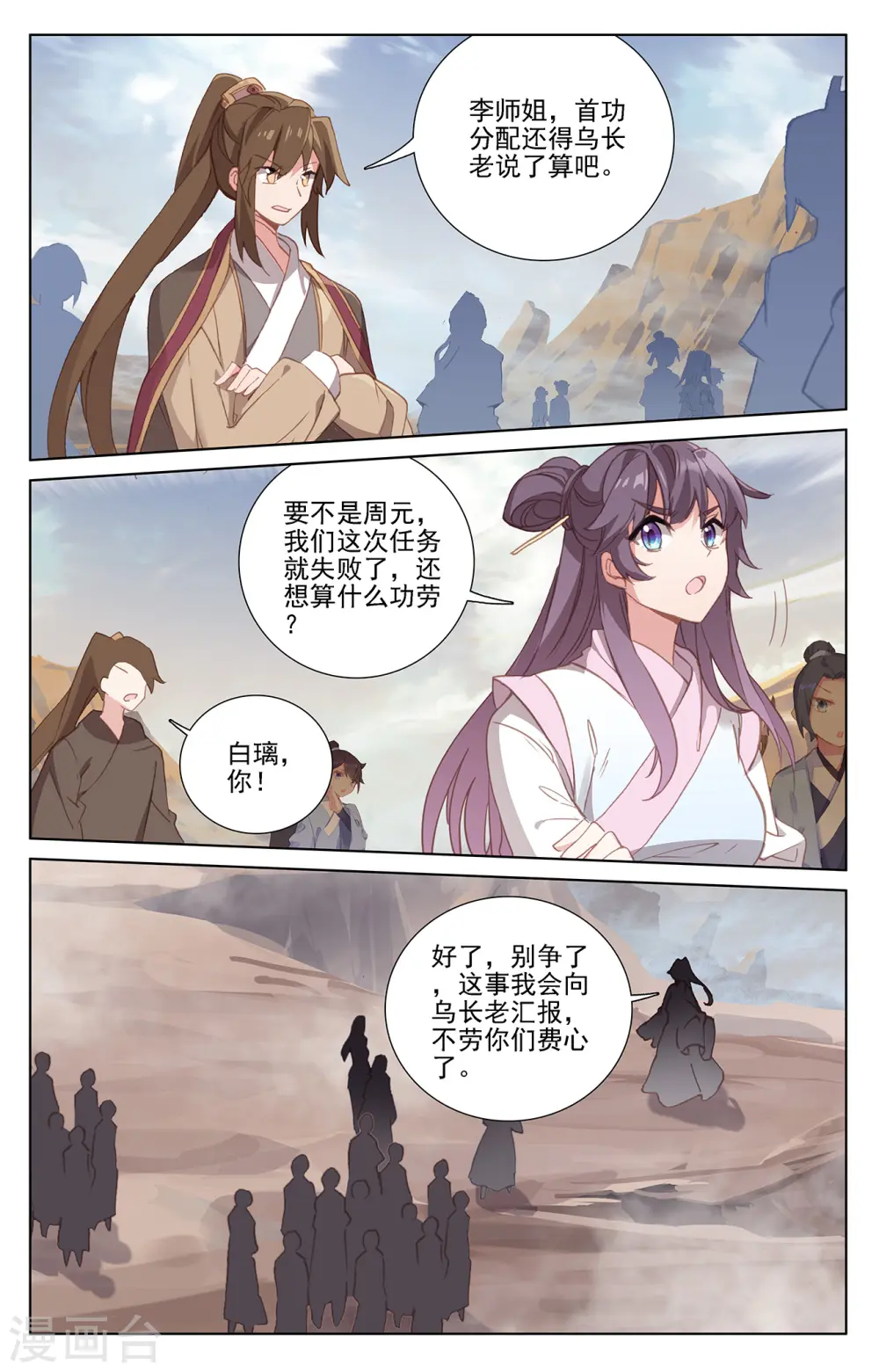 第231话下 力挽狂澜7