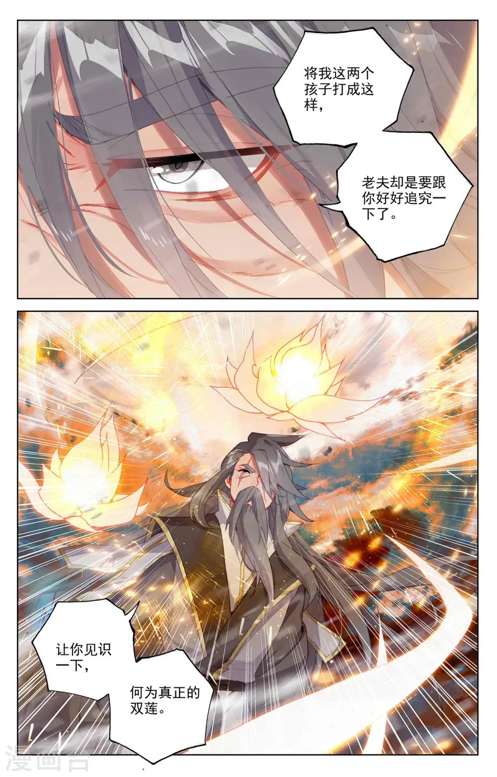 第358话下 为爱自爆6