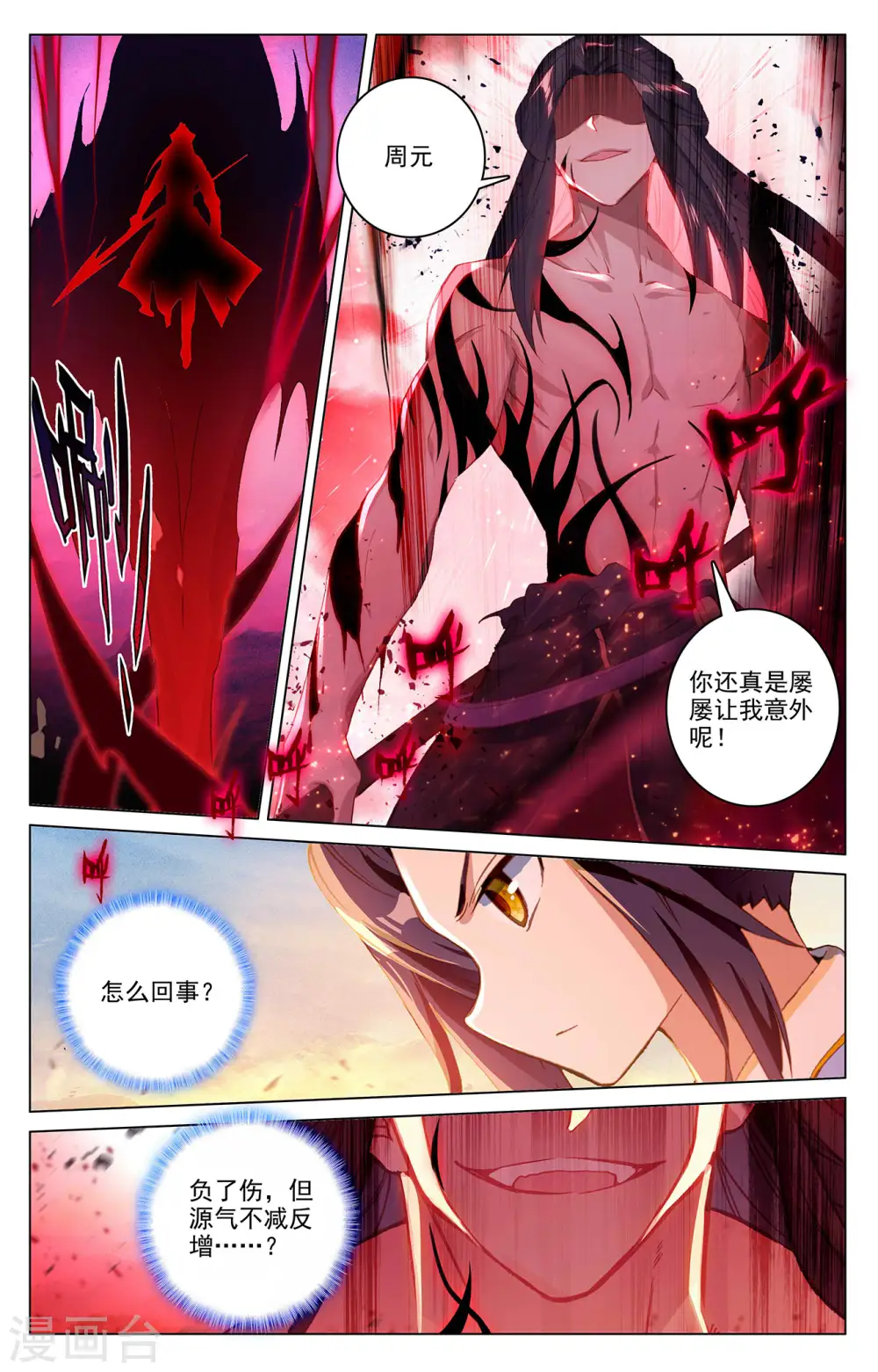 第328话下 用命来拦5