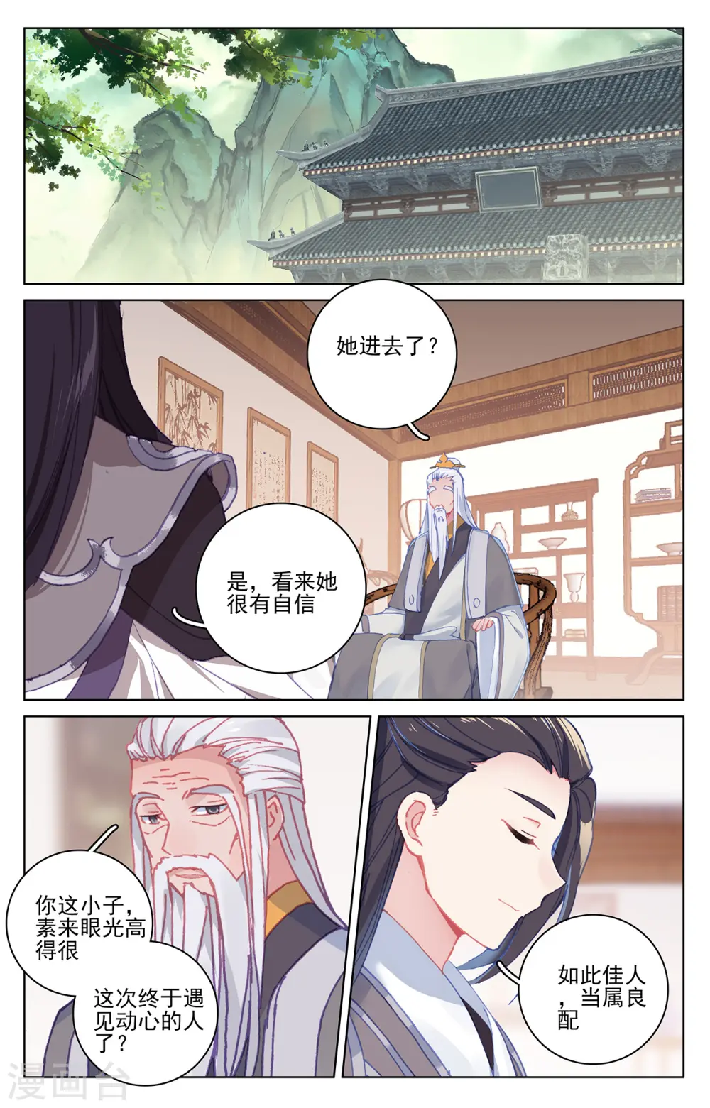 第196话下 紫带选拔6
