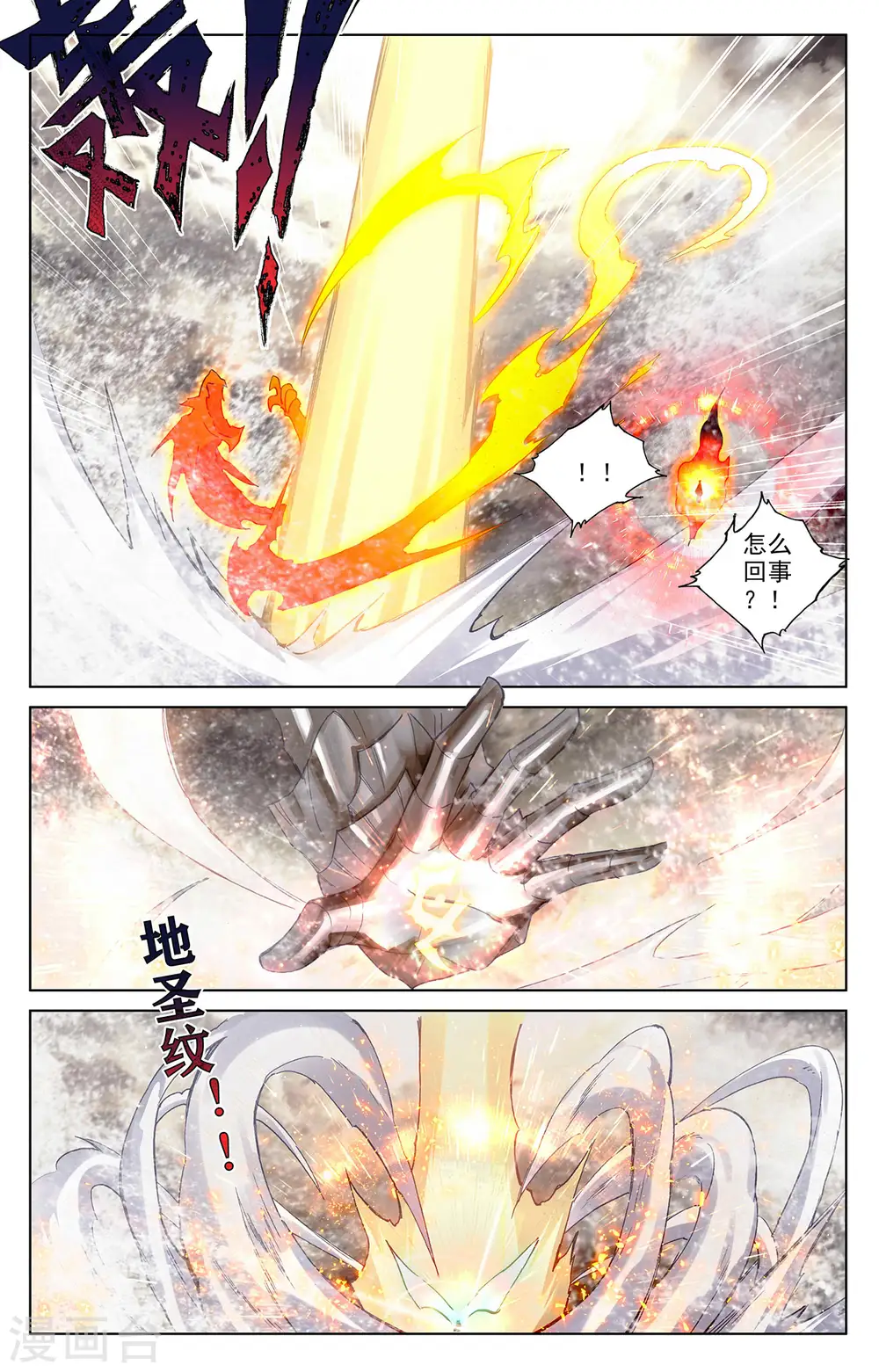 第334话下 混沌光环7