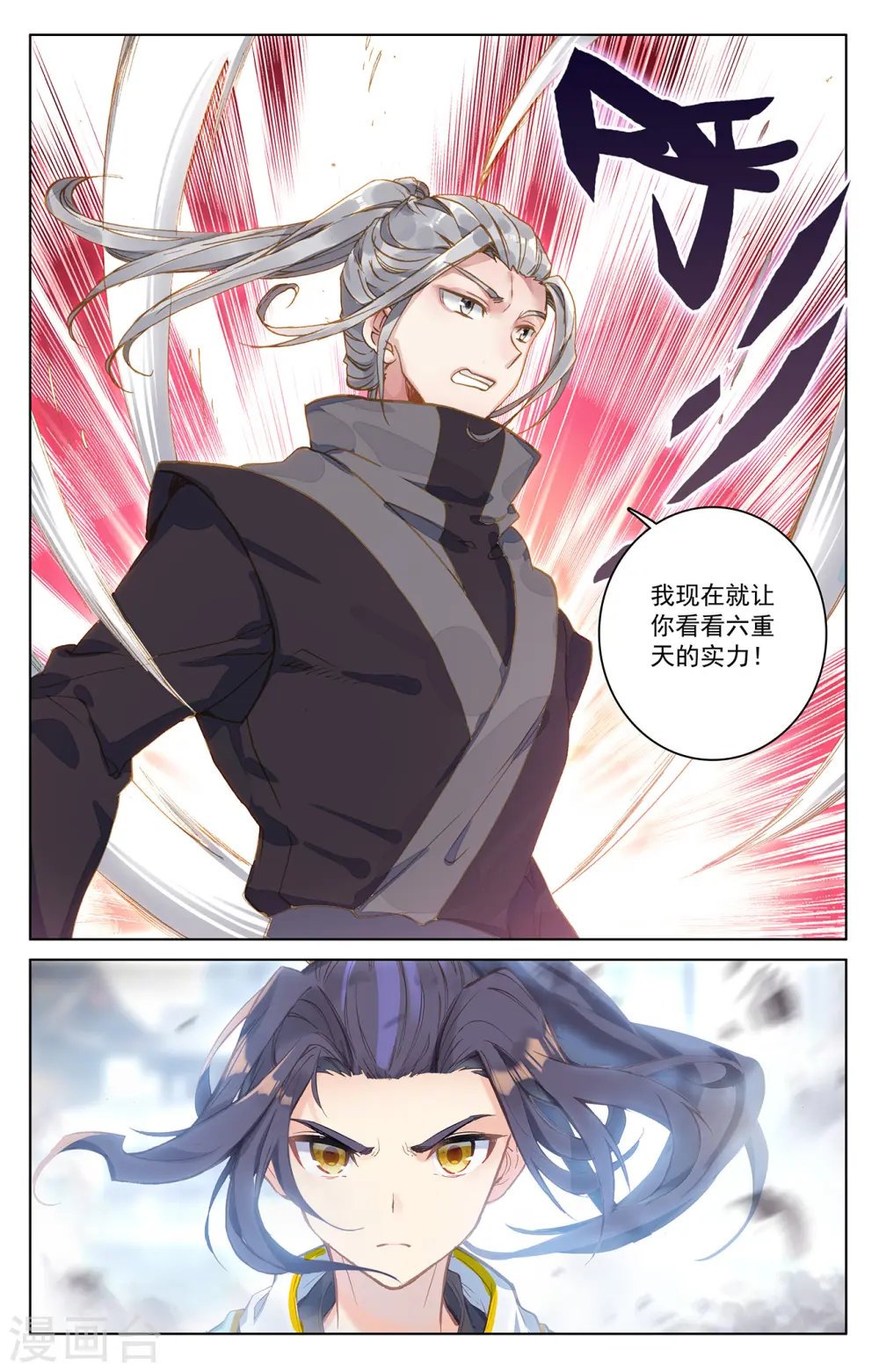 第191话上 周元实力2