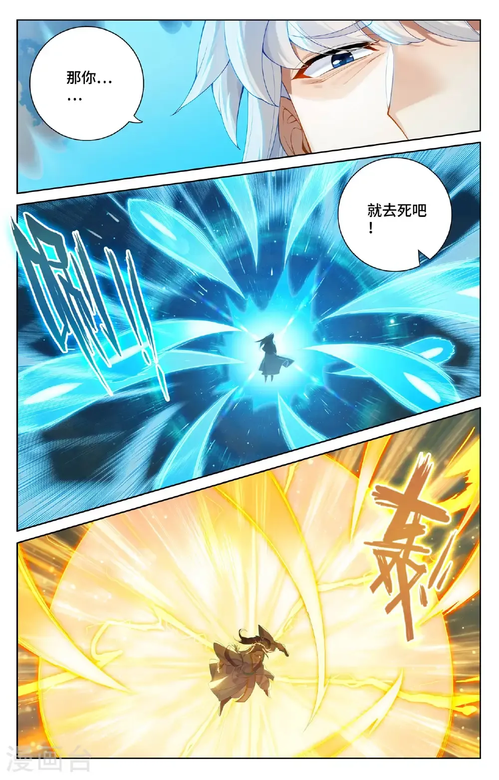 第568话上 夭夭苏醒6