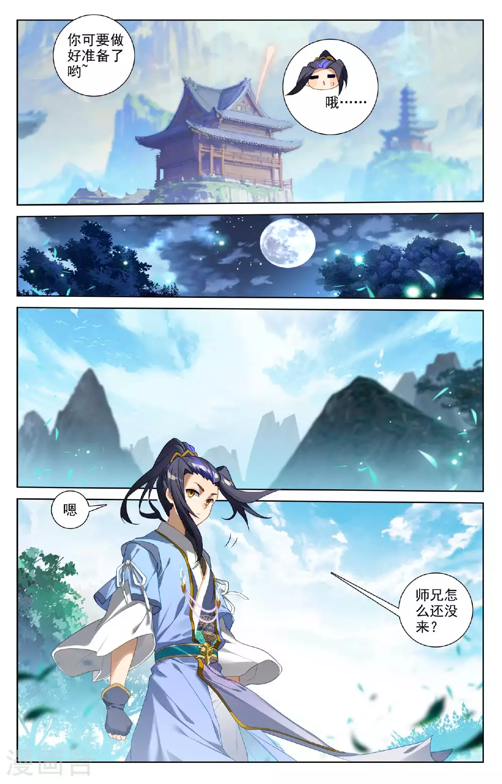 第509话上 积极备战5