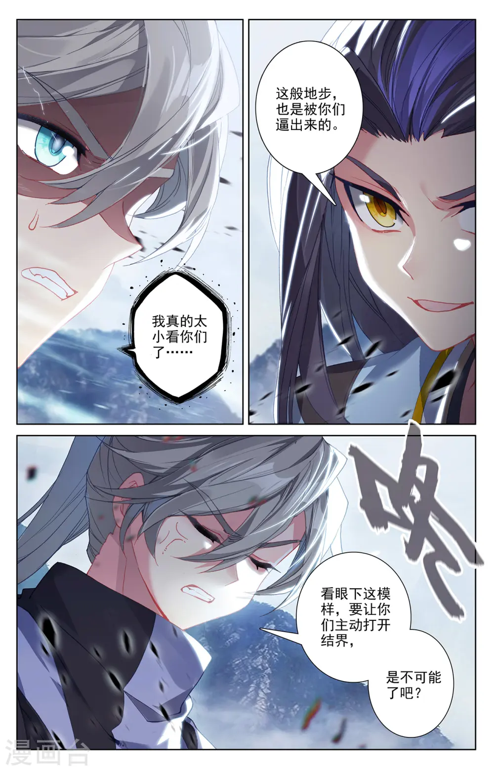 第268话下 迷天显威6