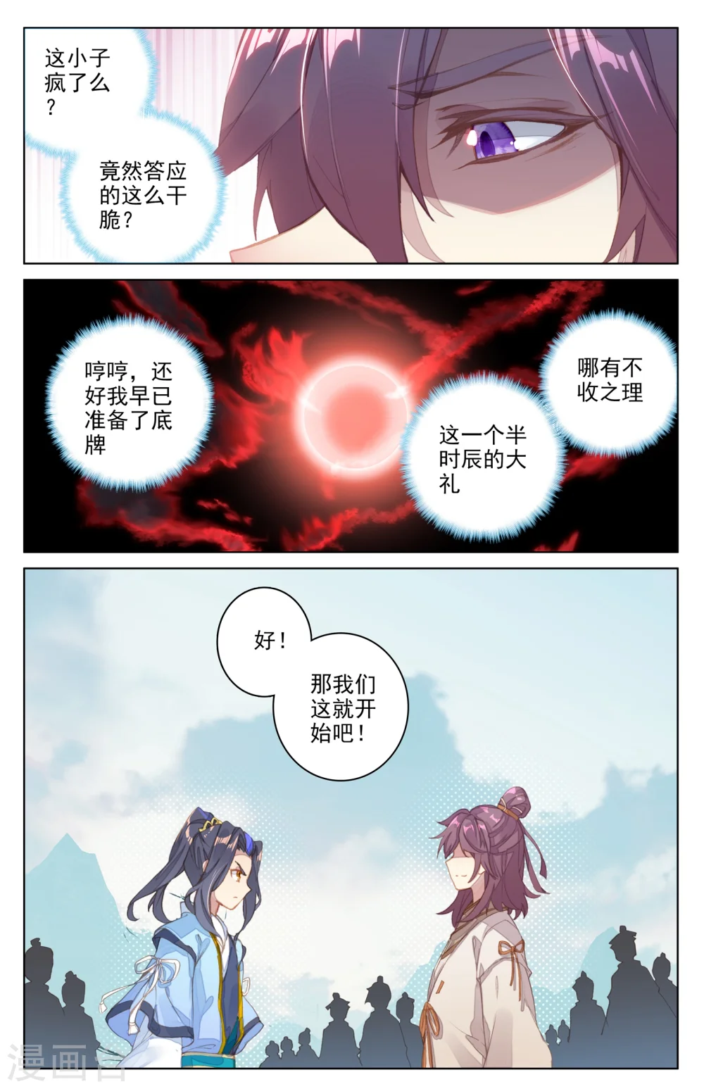 第31话下 谋灵瀑7