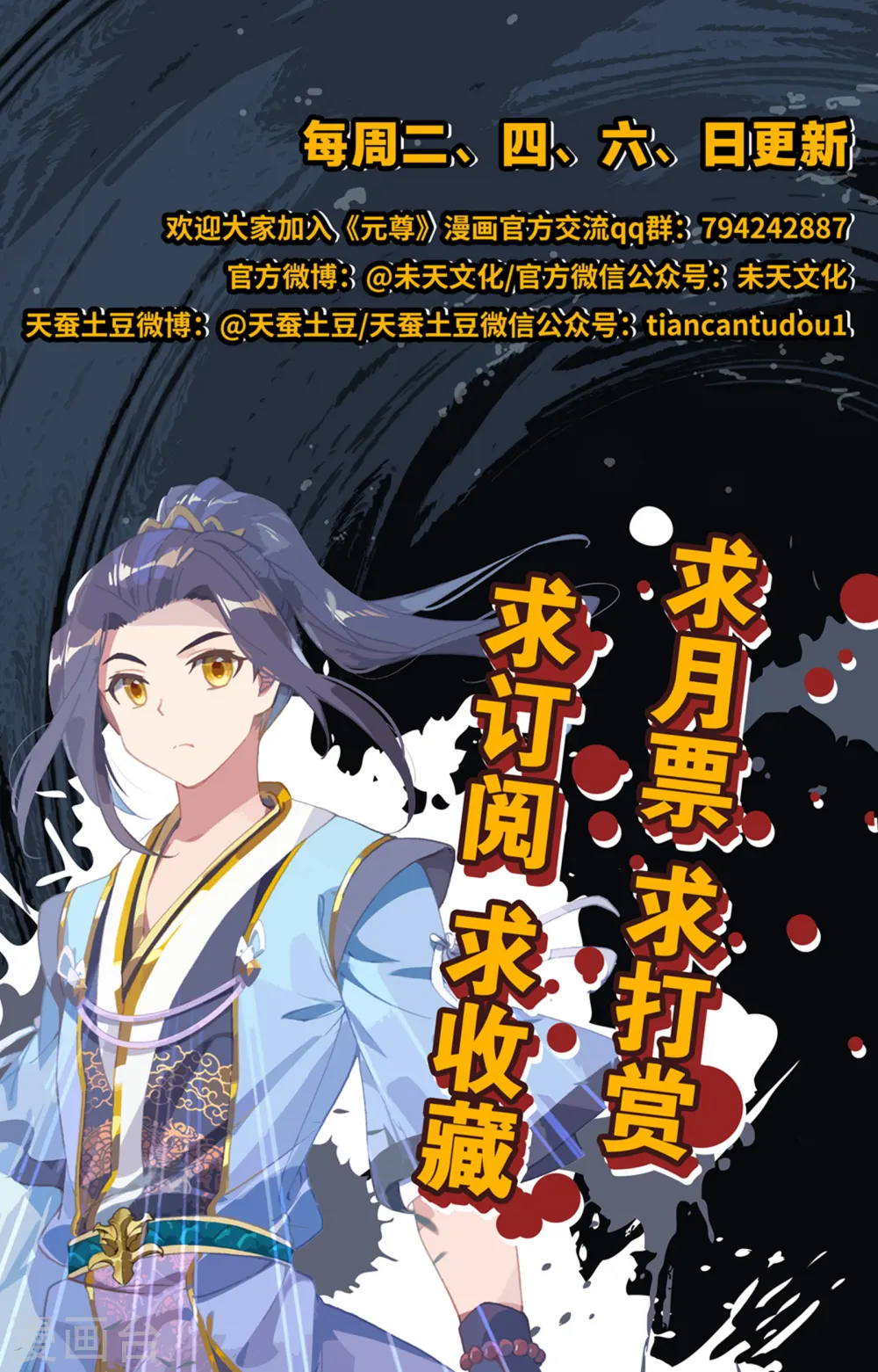 第160话上 择峰9