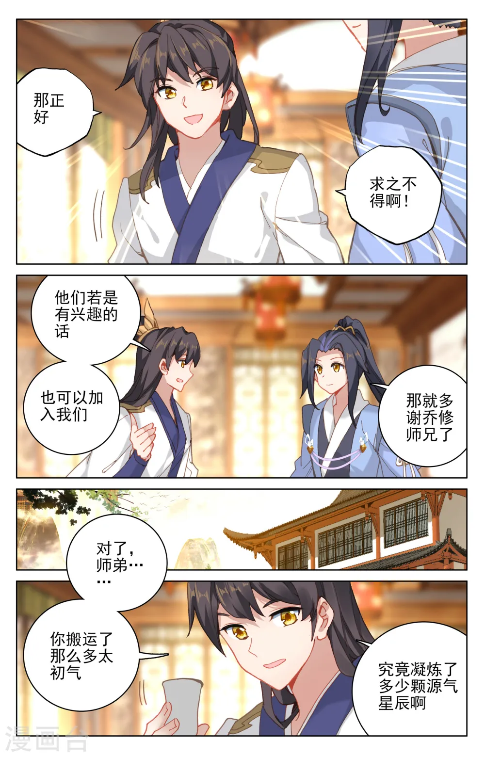 第132话下 藏经楼3