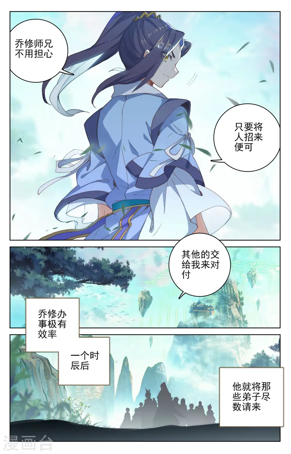 第148话上 大显手段6