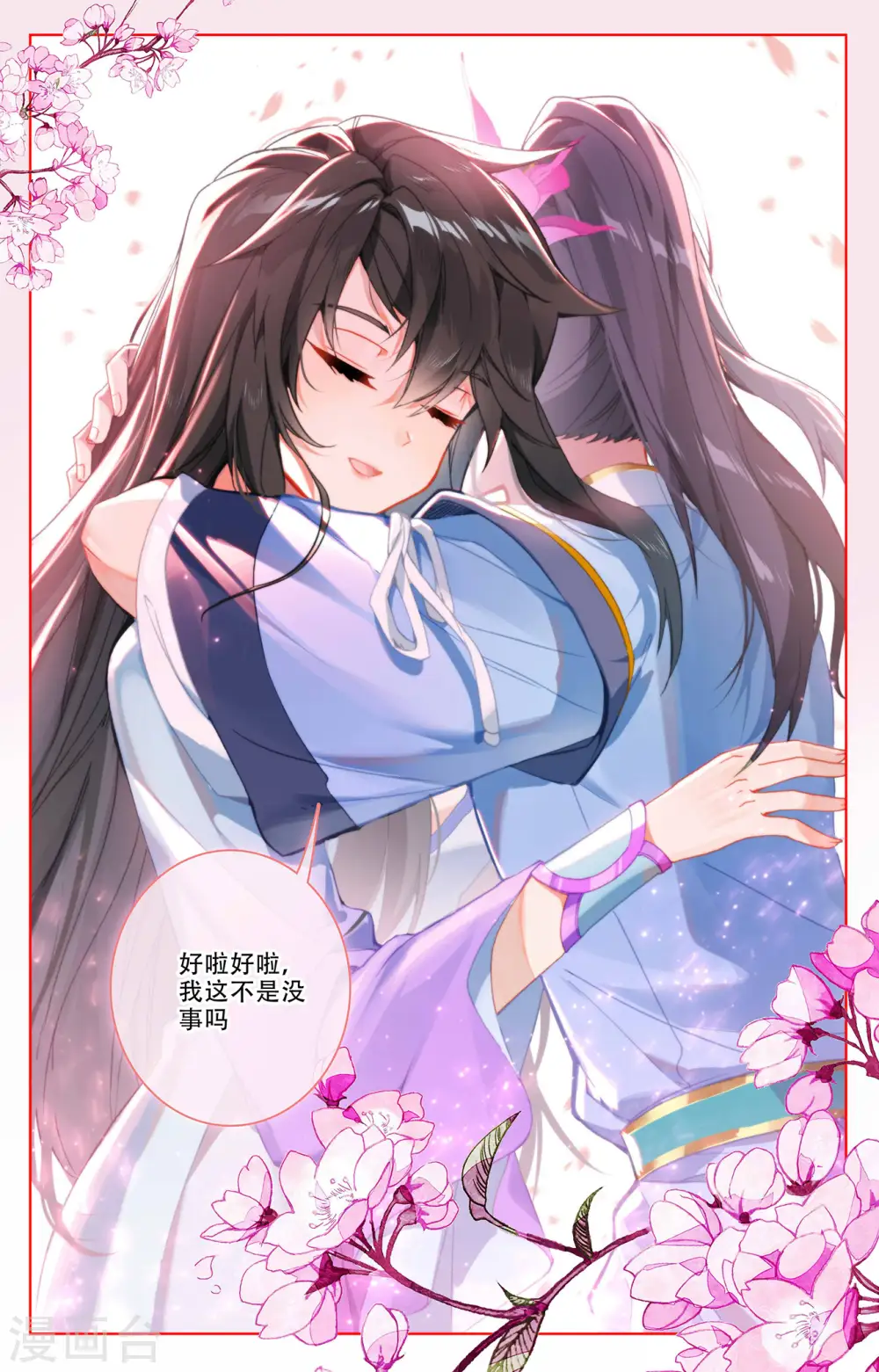 第310话上 机缘现世5