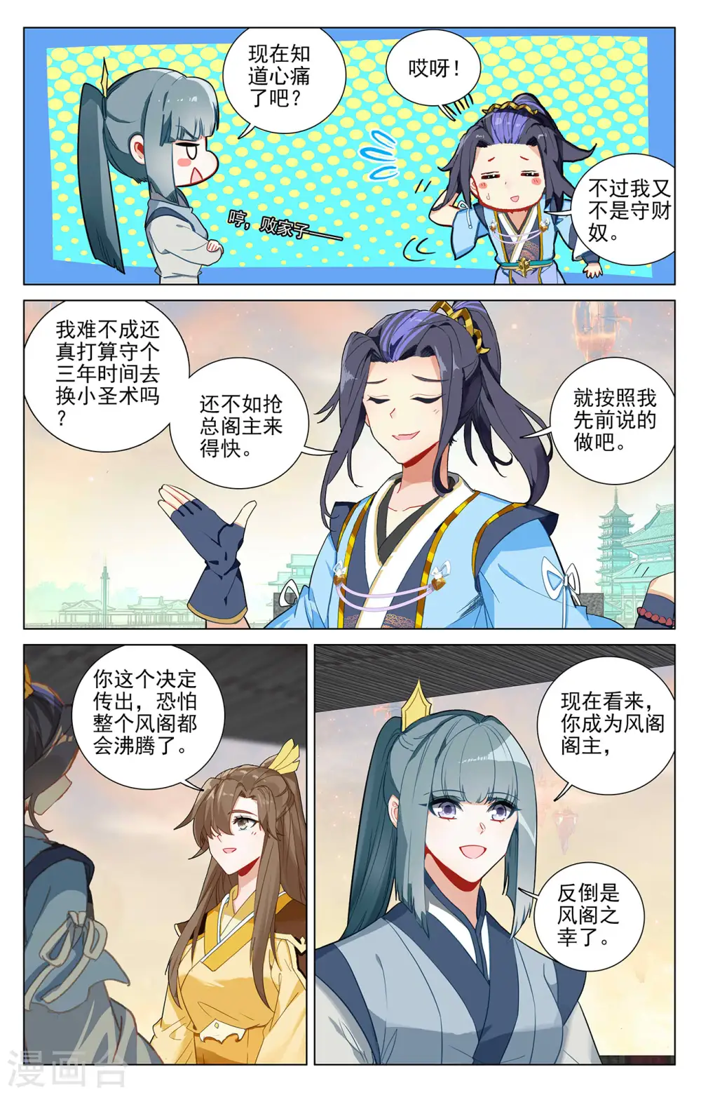 第390话上 最富的崽4