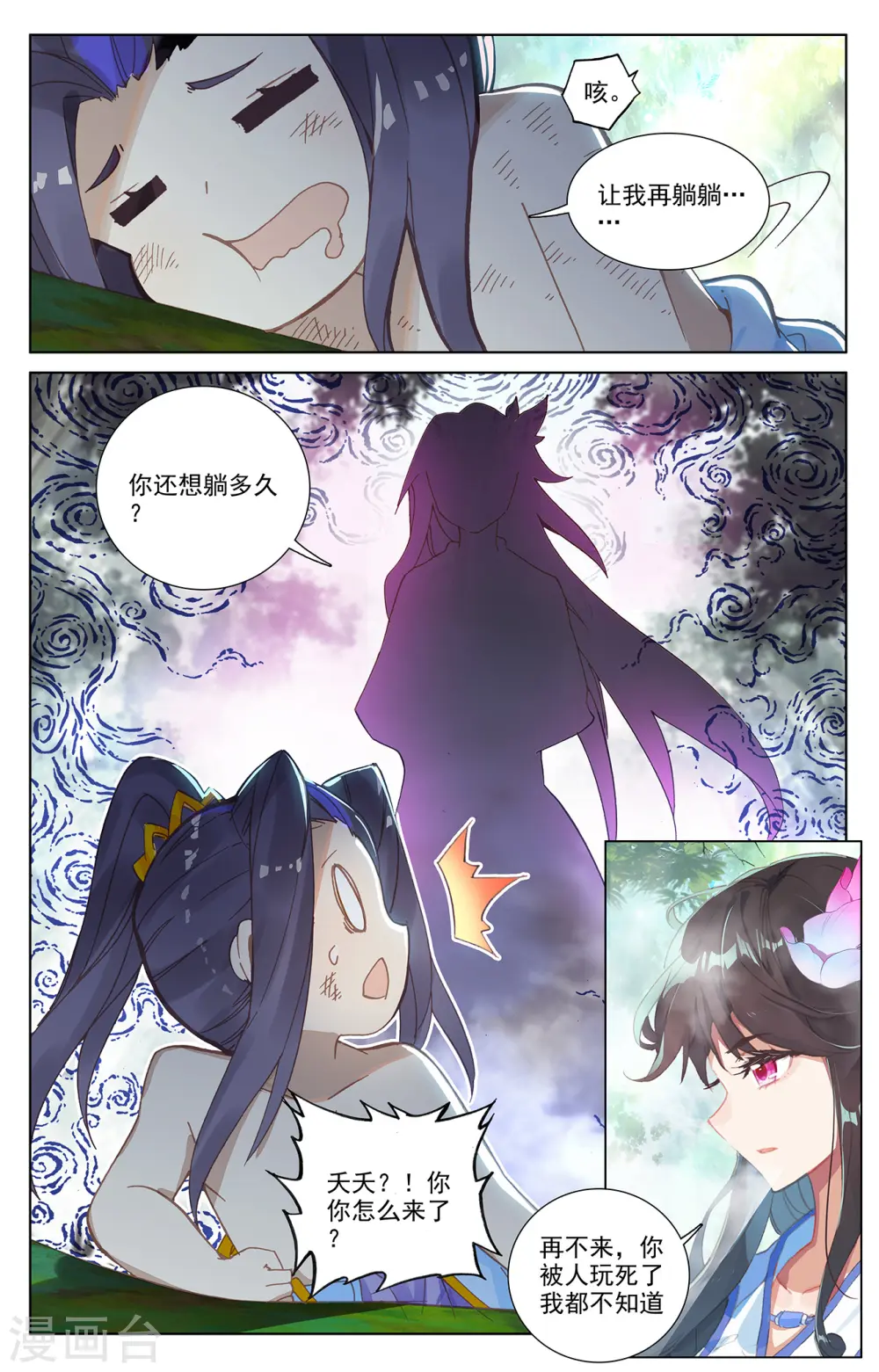 第242话下 第三级6