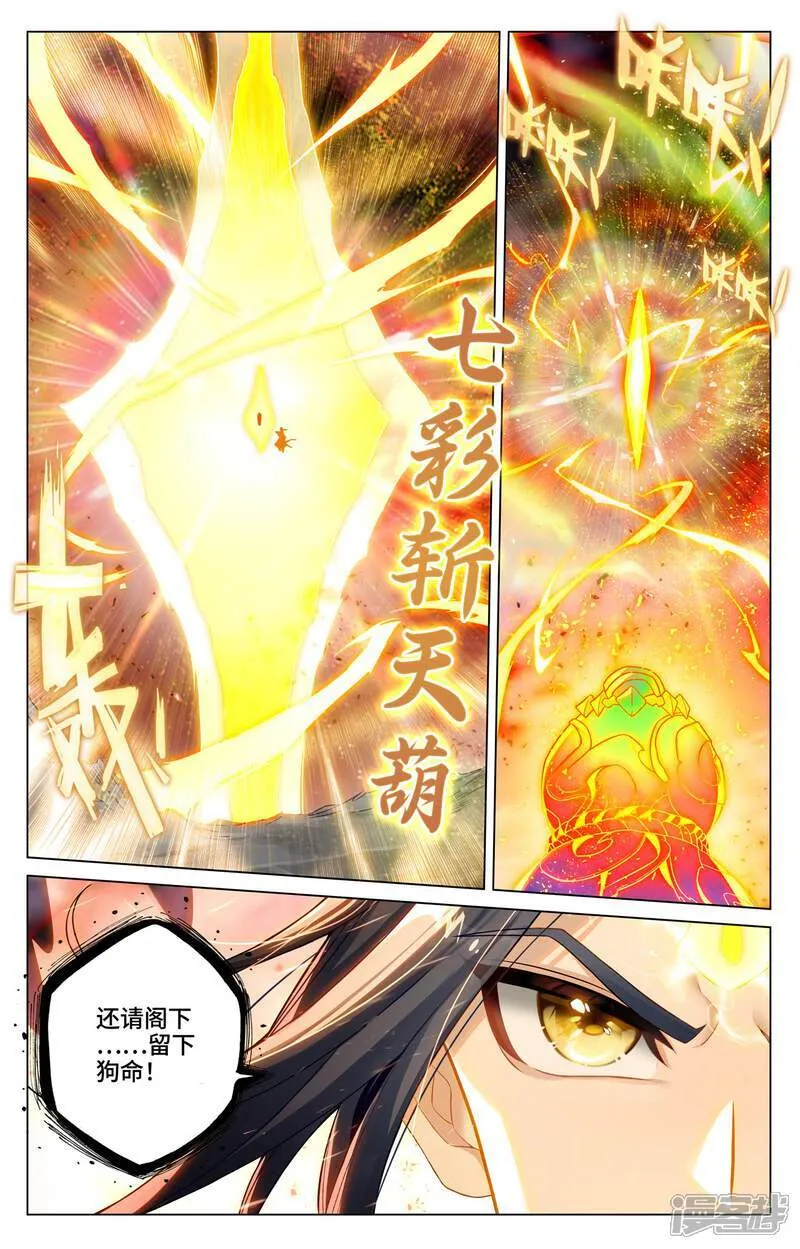 第604话上 赤梭神威5
