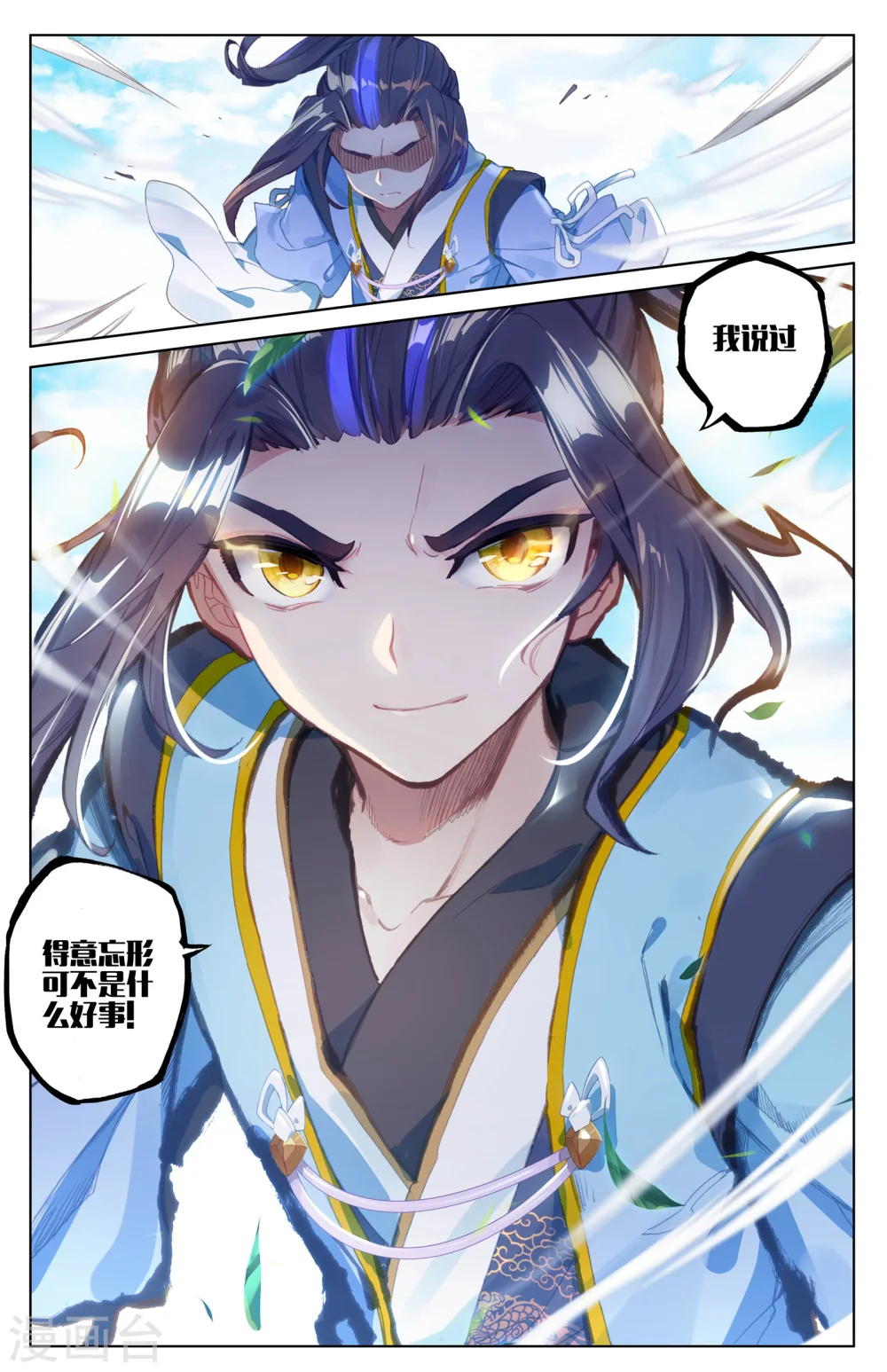 第44话上 真正实力8