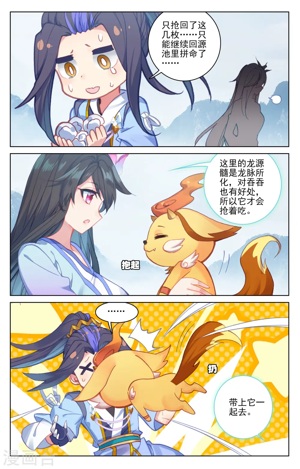 第174话上 完美合作6