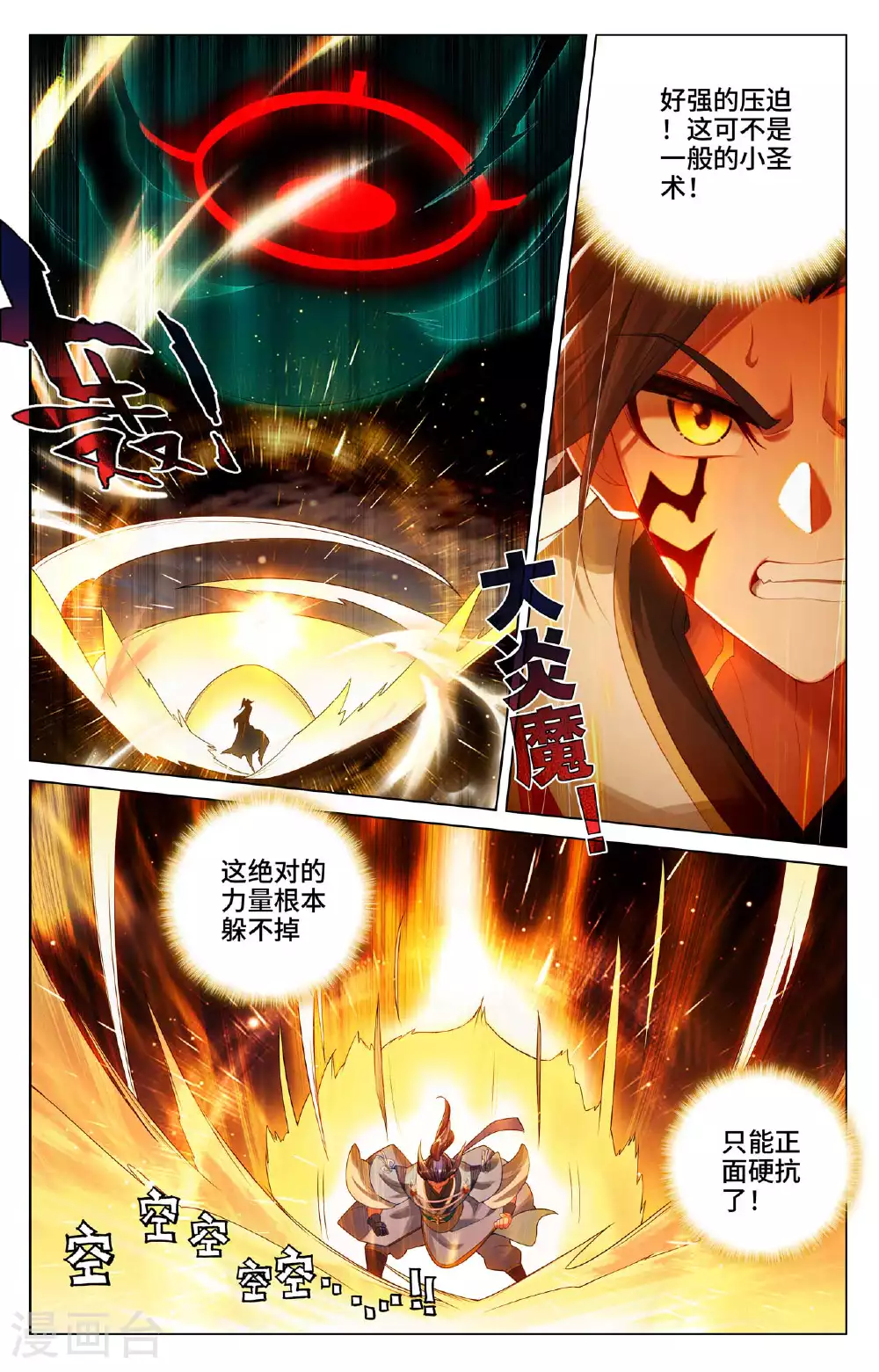 第524话下 大战黎铸4