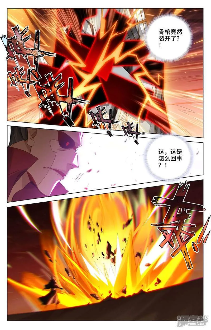 第585话上 蚩北殒命2