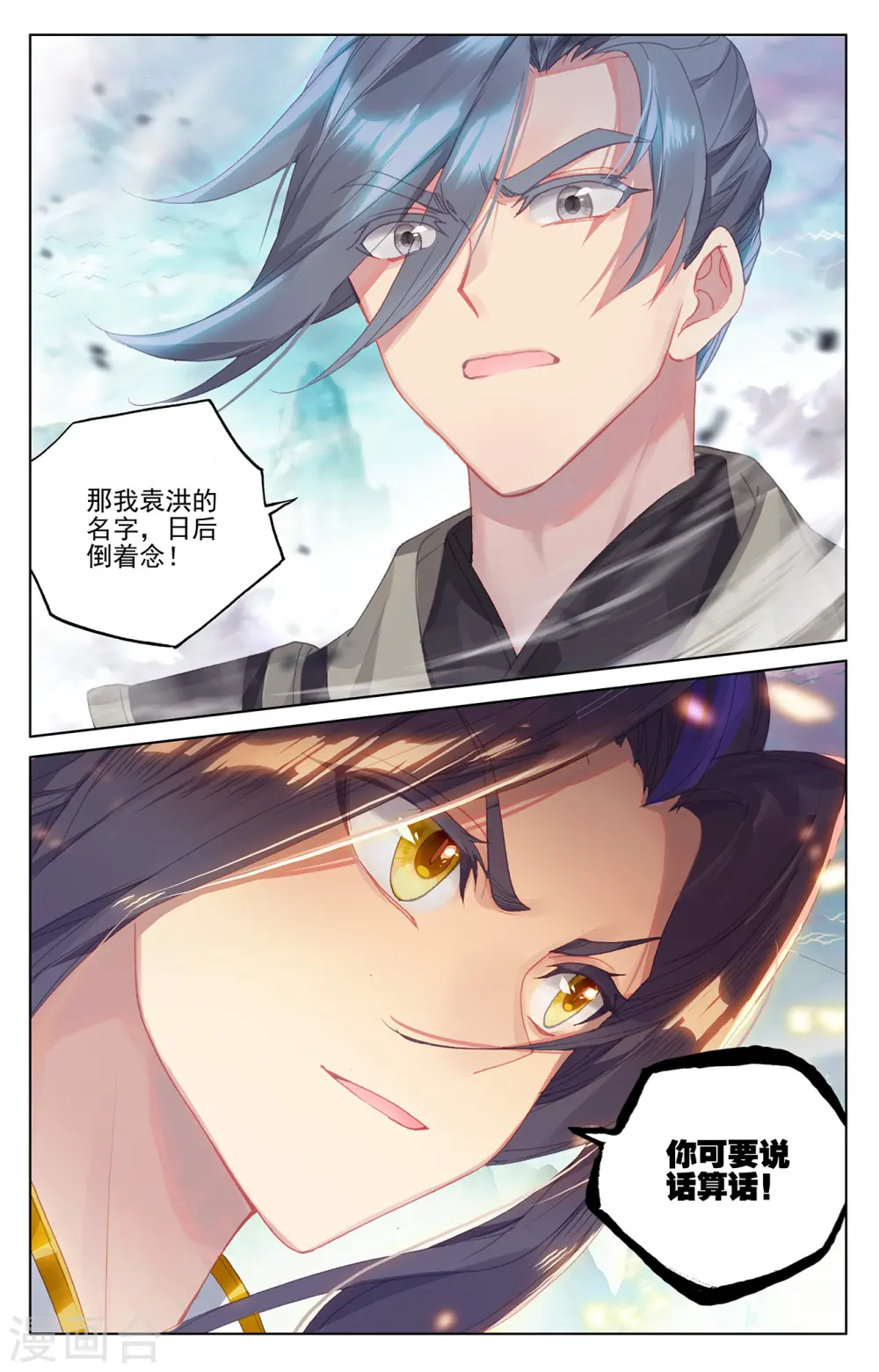 第248话下 拦路虎8