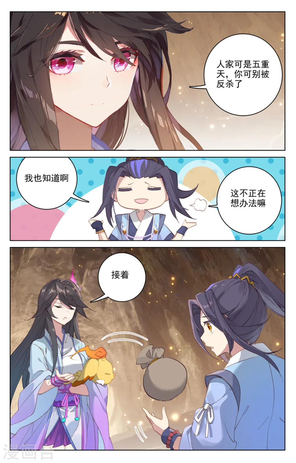 第168话下 即将洞试3