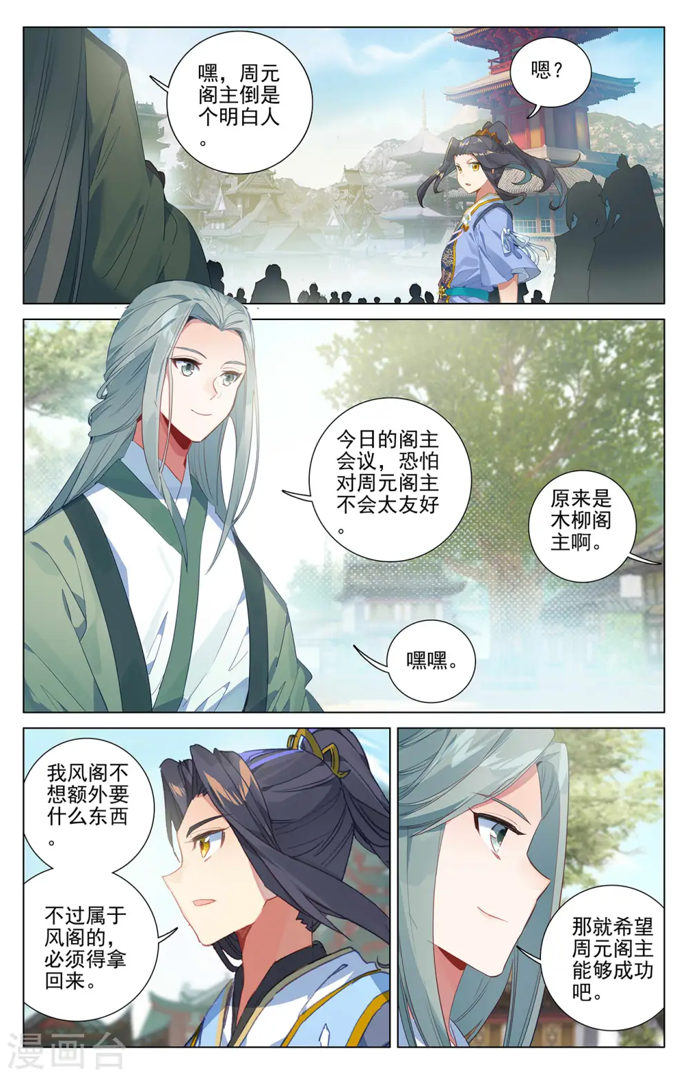 第390话上 最富的崽8