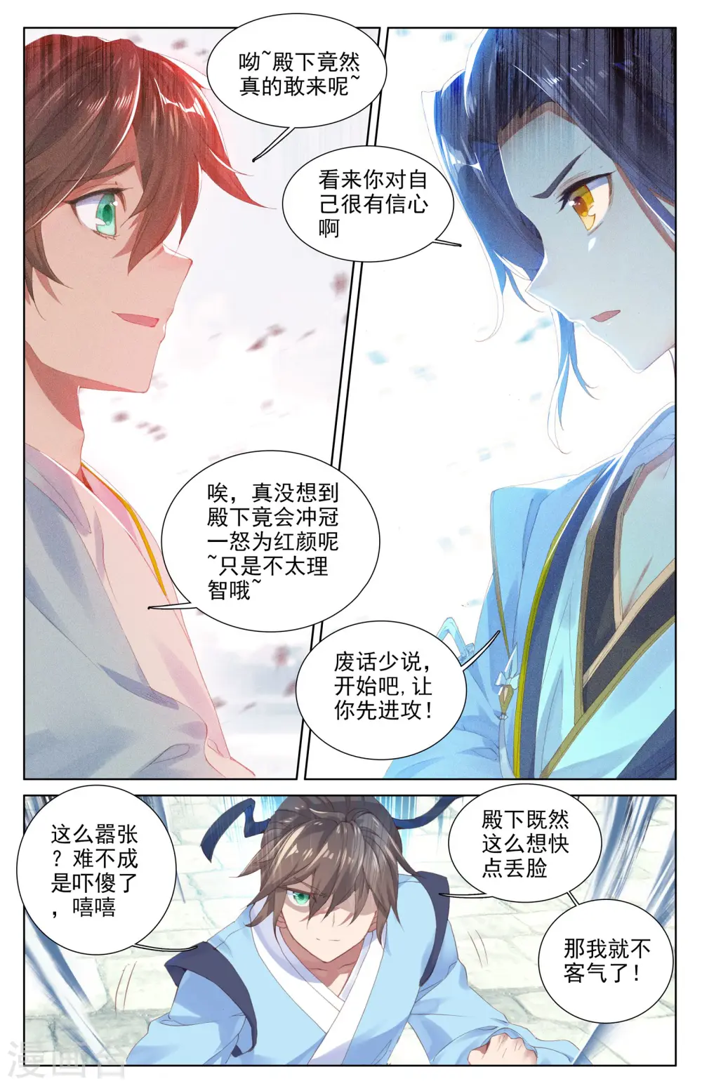 第5话上 初露峥嵘4