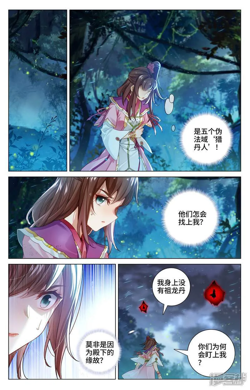 第596话下 幼微有难1