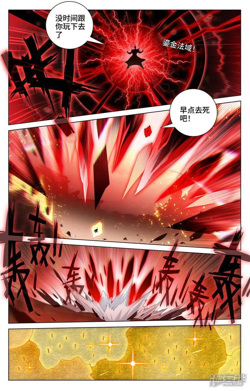 第601话上 名曰源魂6