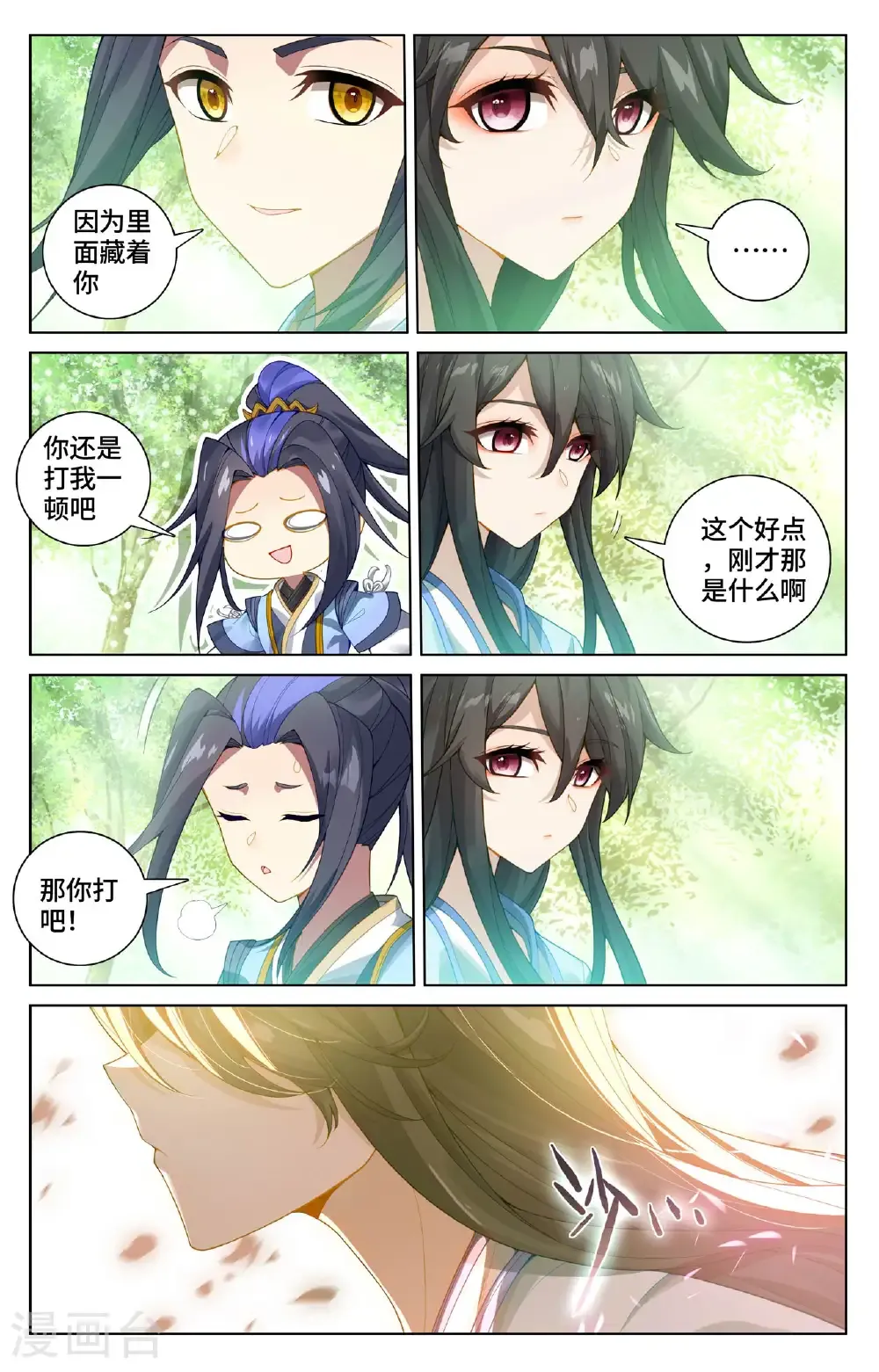 第570话上 爱吃软饭8