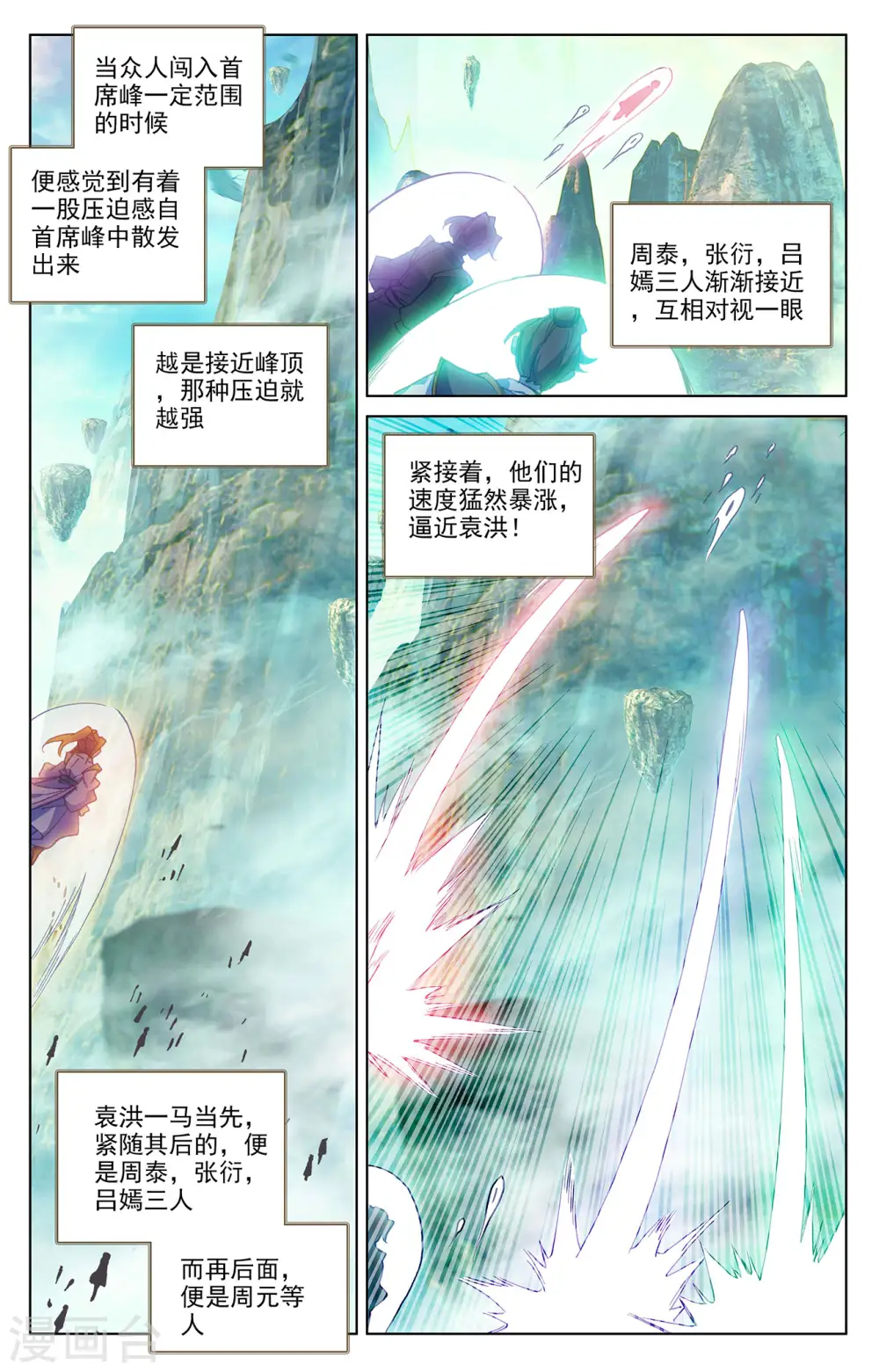 第244话下 首席峰7