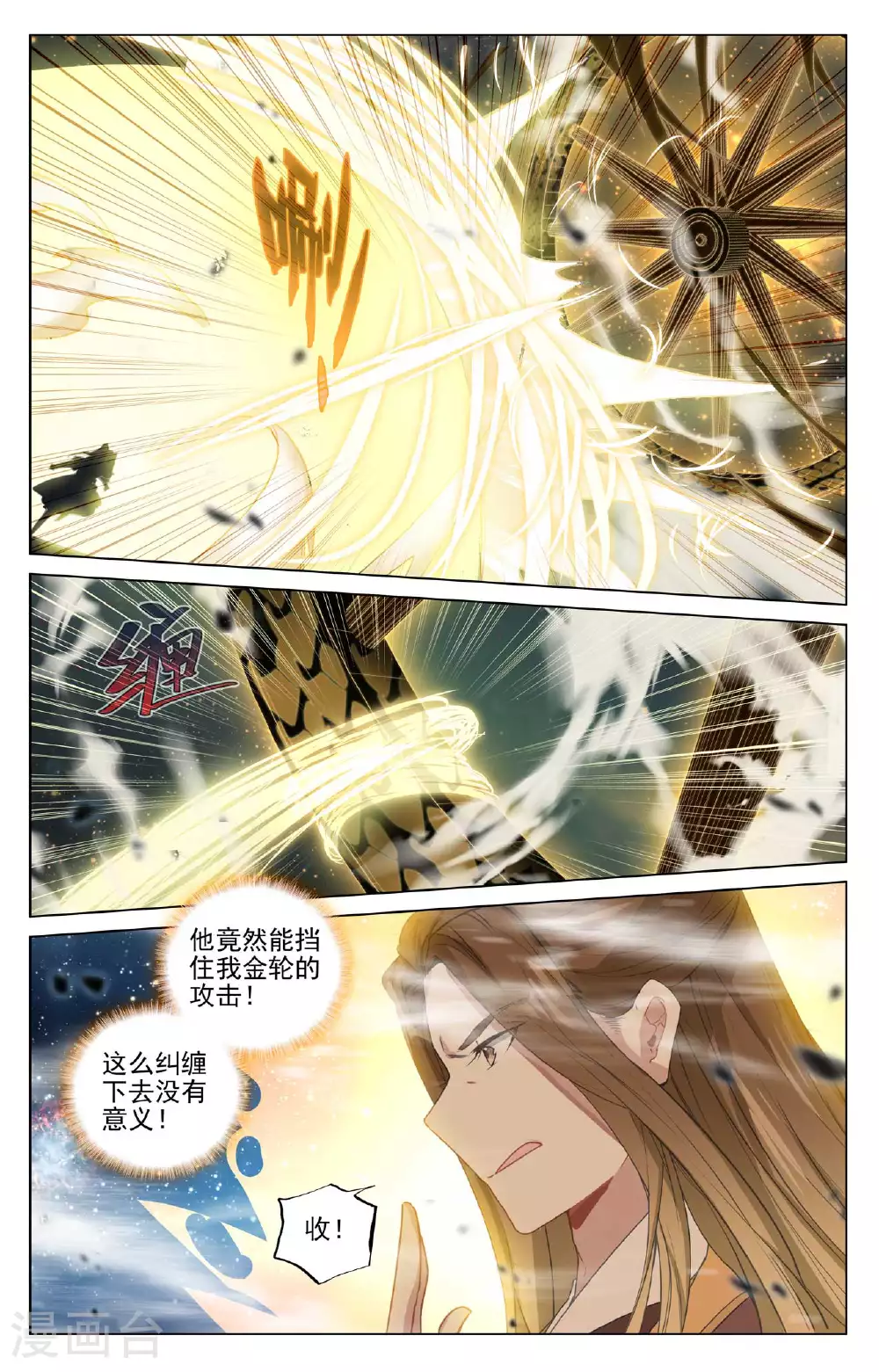 第501话上 再战陆庆8