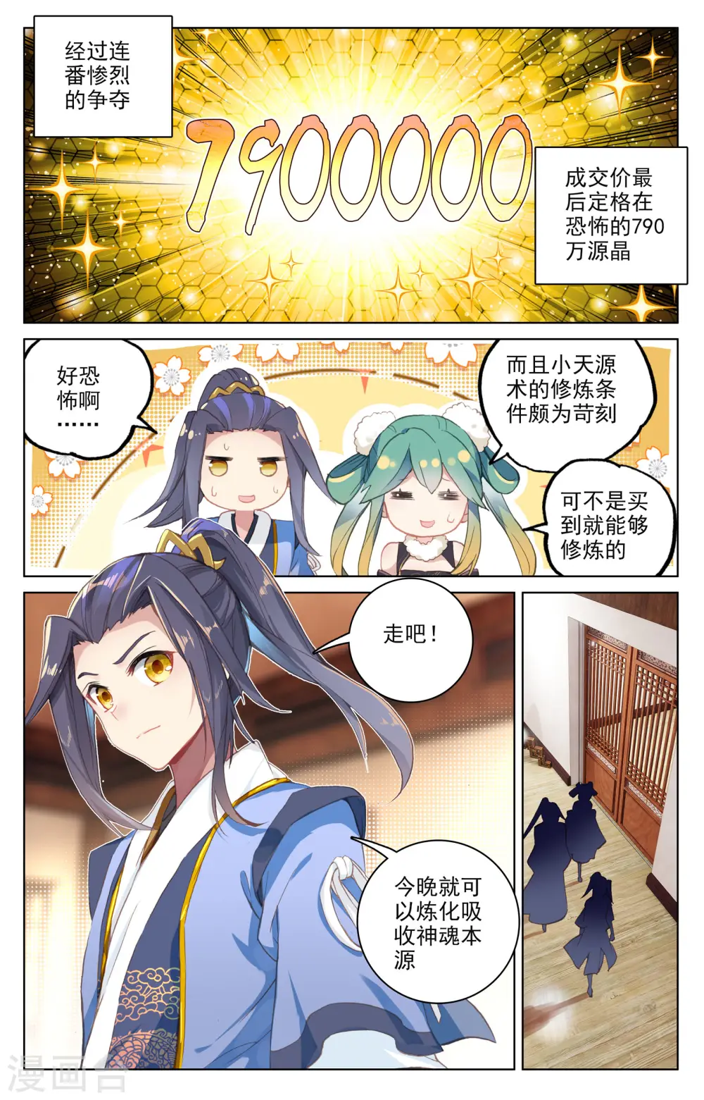第87话上 古灵4