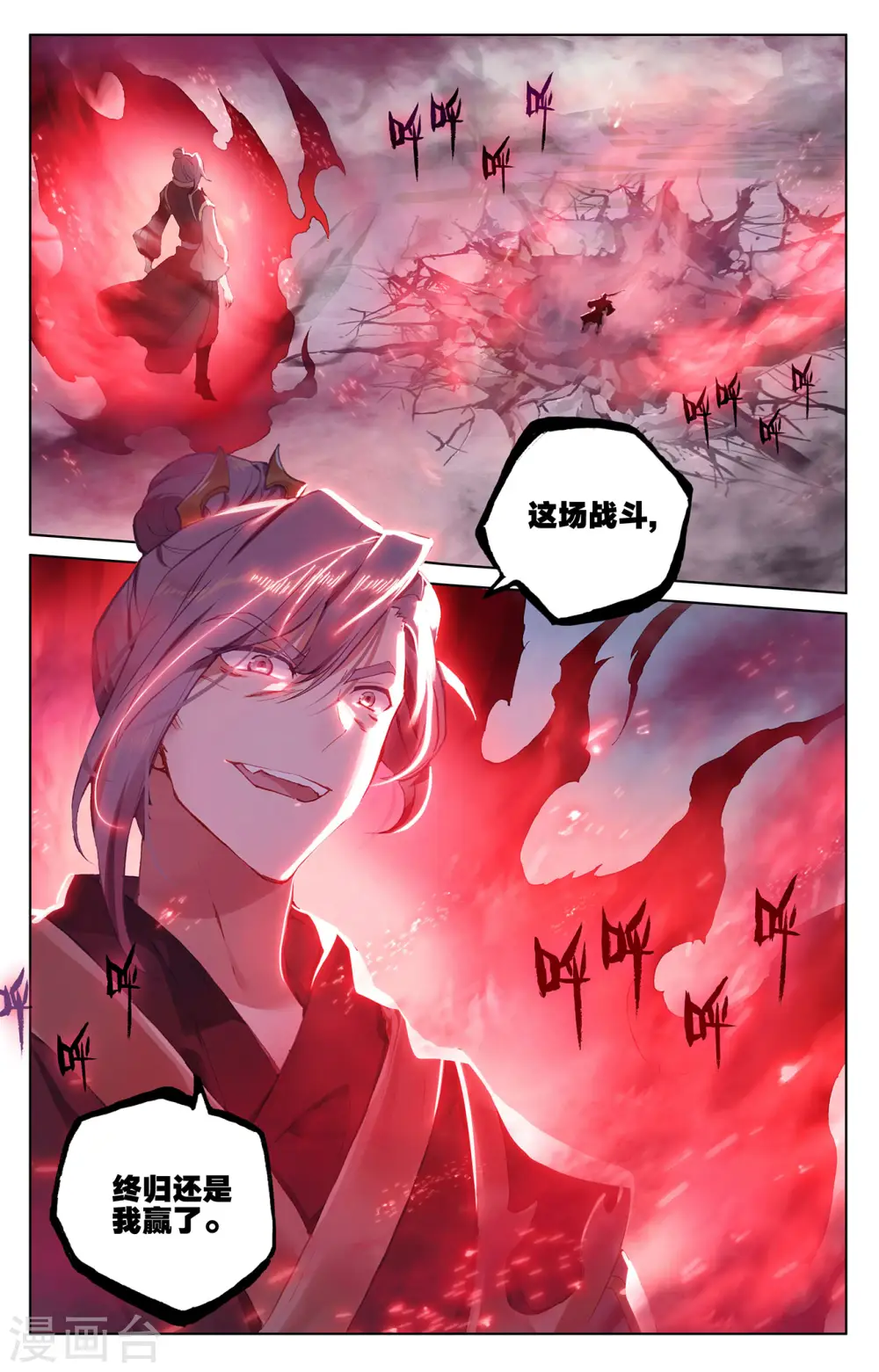 第252话上 问鼎2