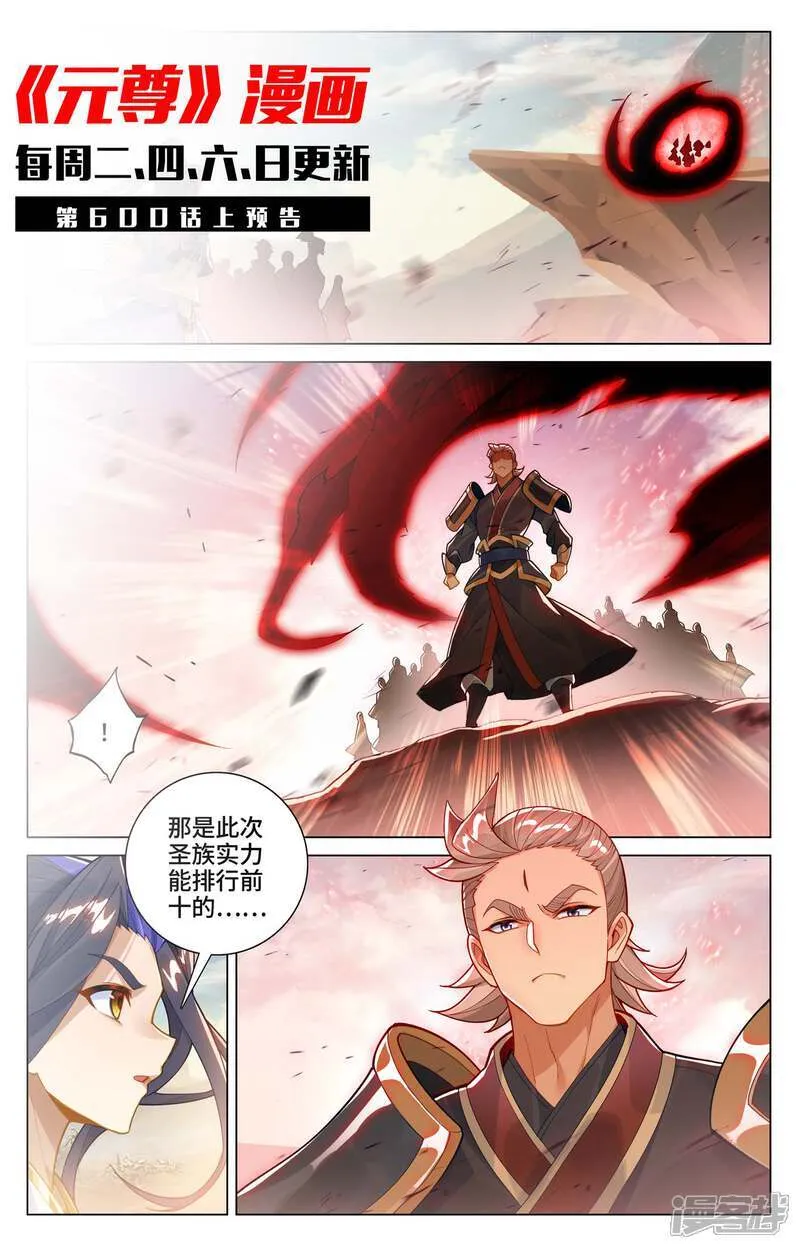 第599话下 祖魂锚点10