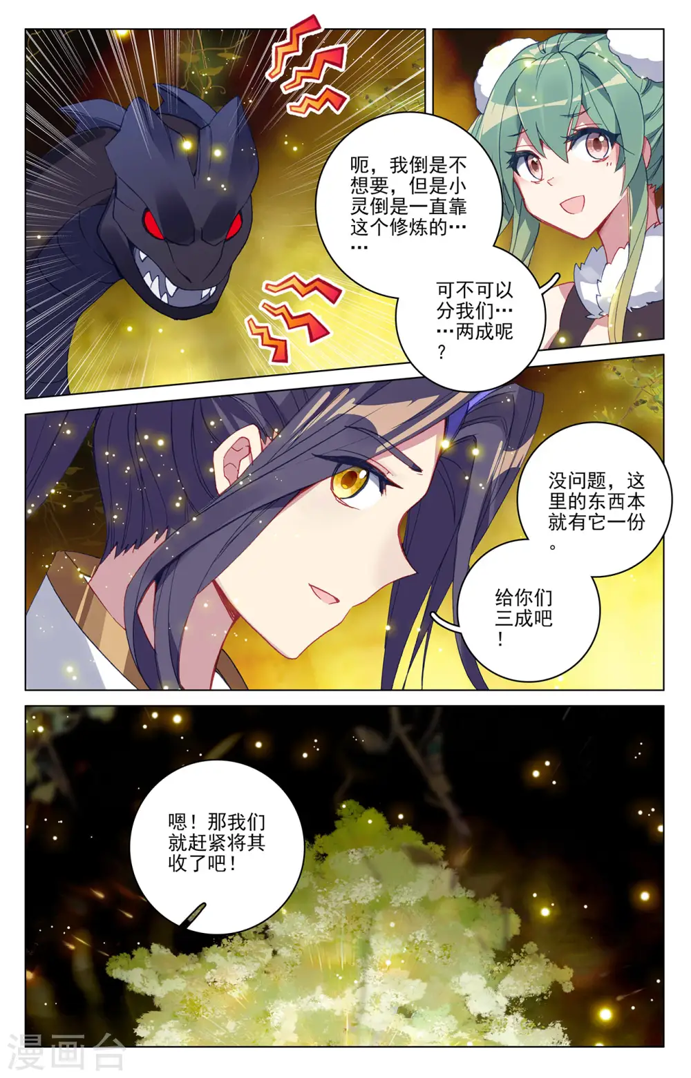 第295话下 湖底秘宝7