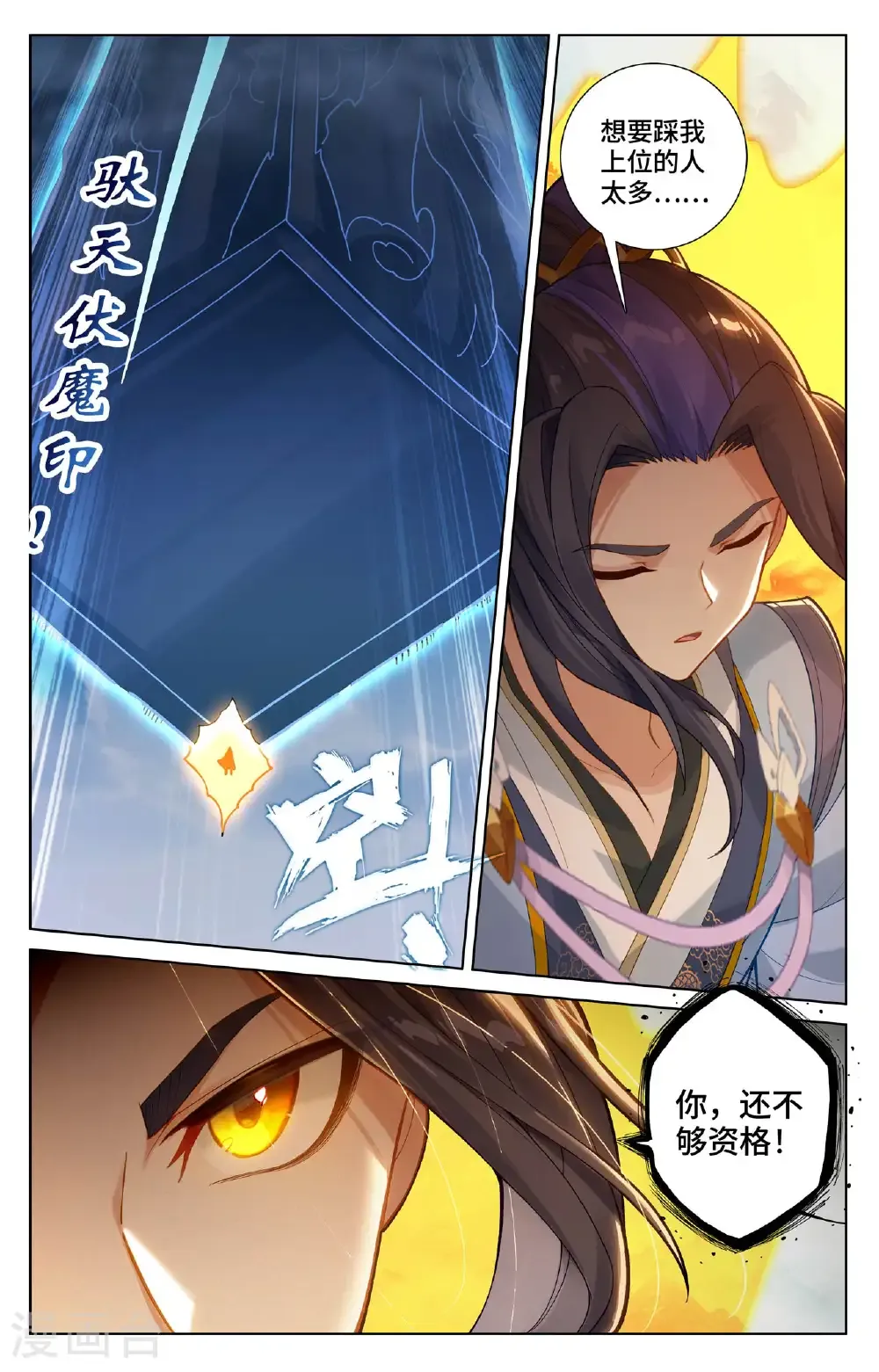 第576话下 多方混战8