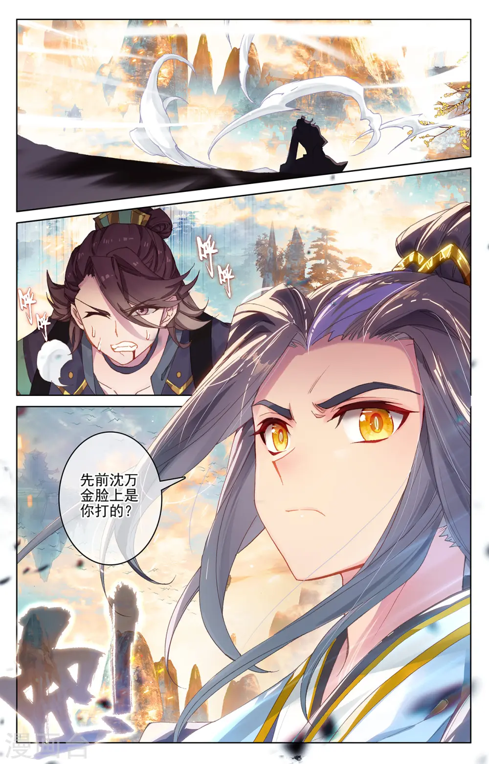 第241话上 强硬周元1
