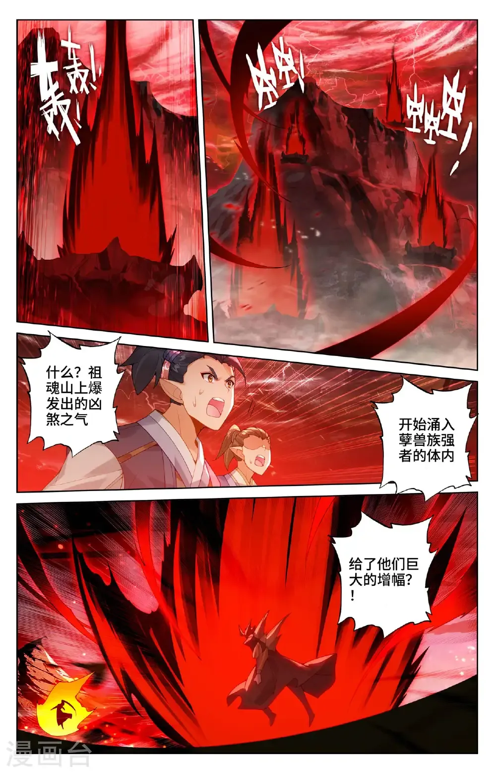 第582话上 暗中手段6