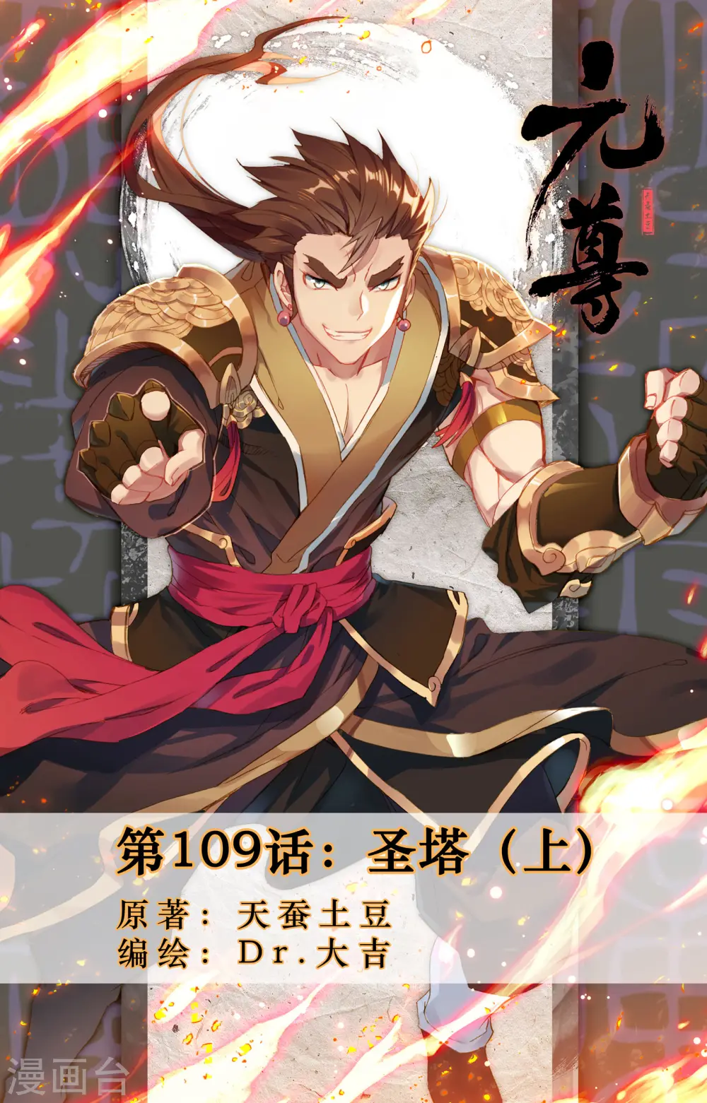 第109话上 圣塔0