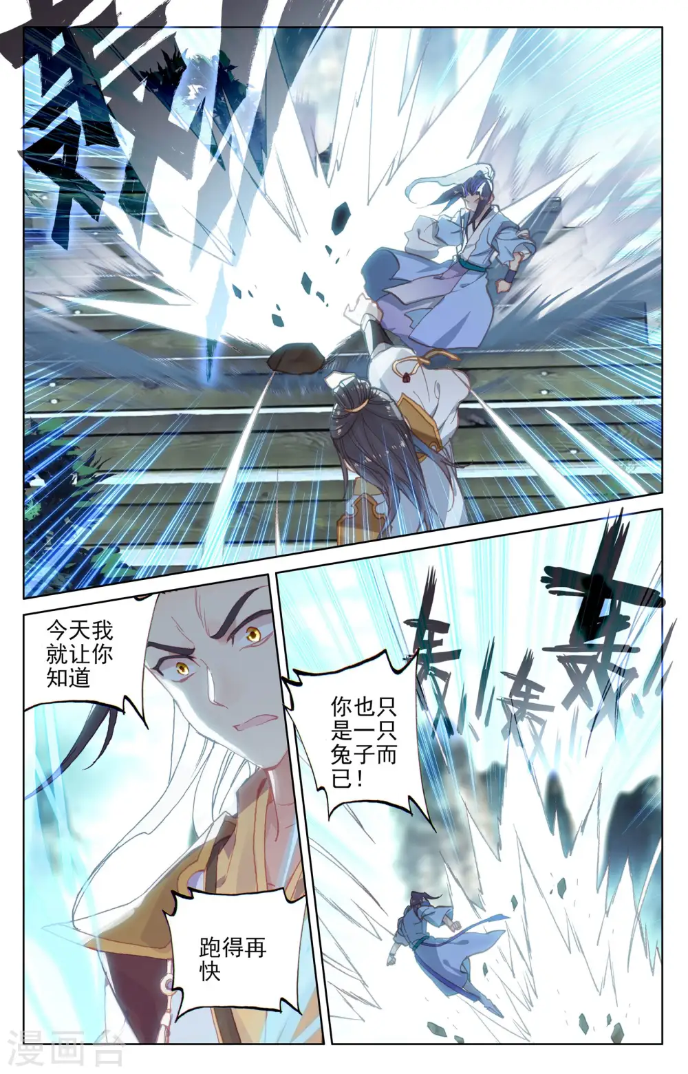 第145话上 冲突4