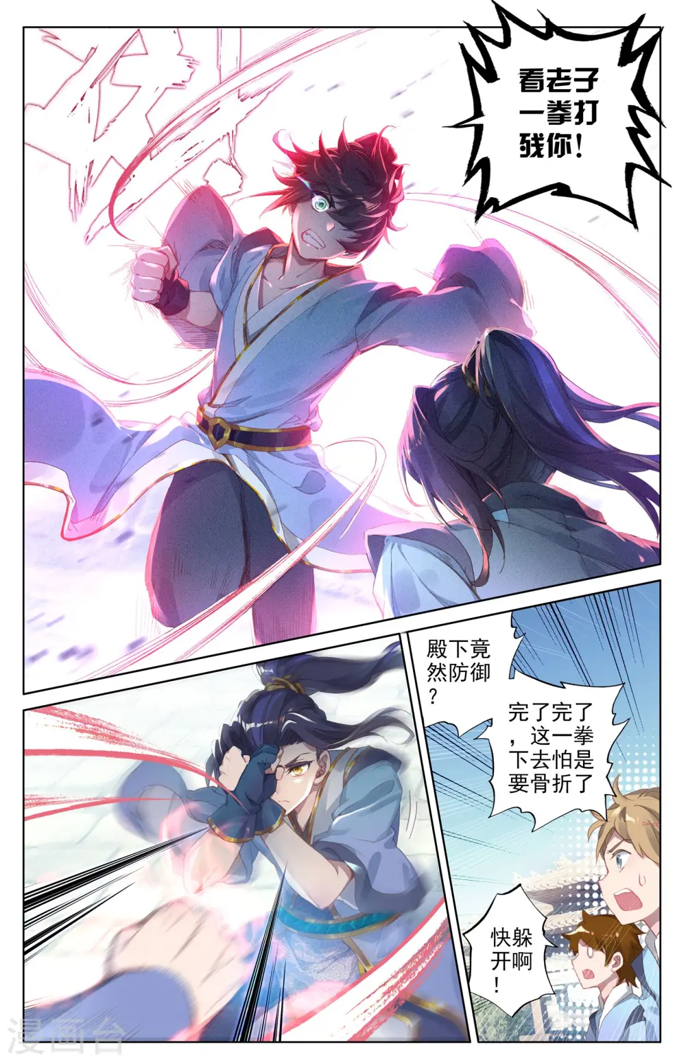 第5话上 初露峥嵘5