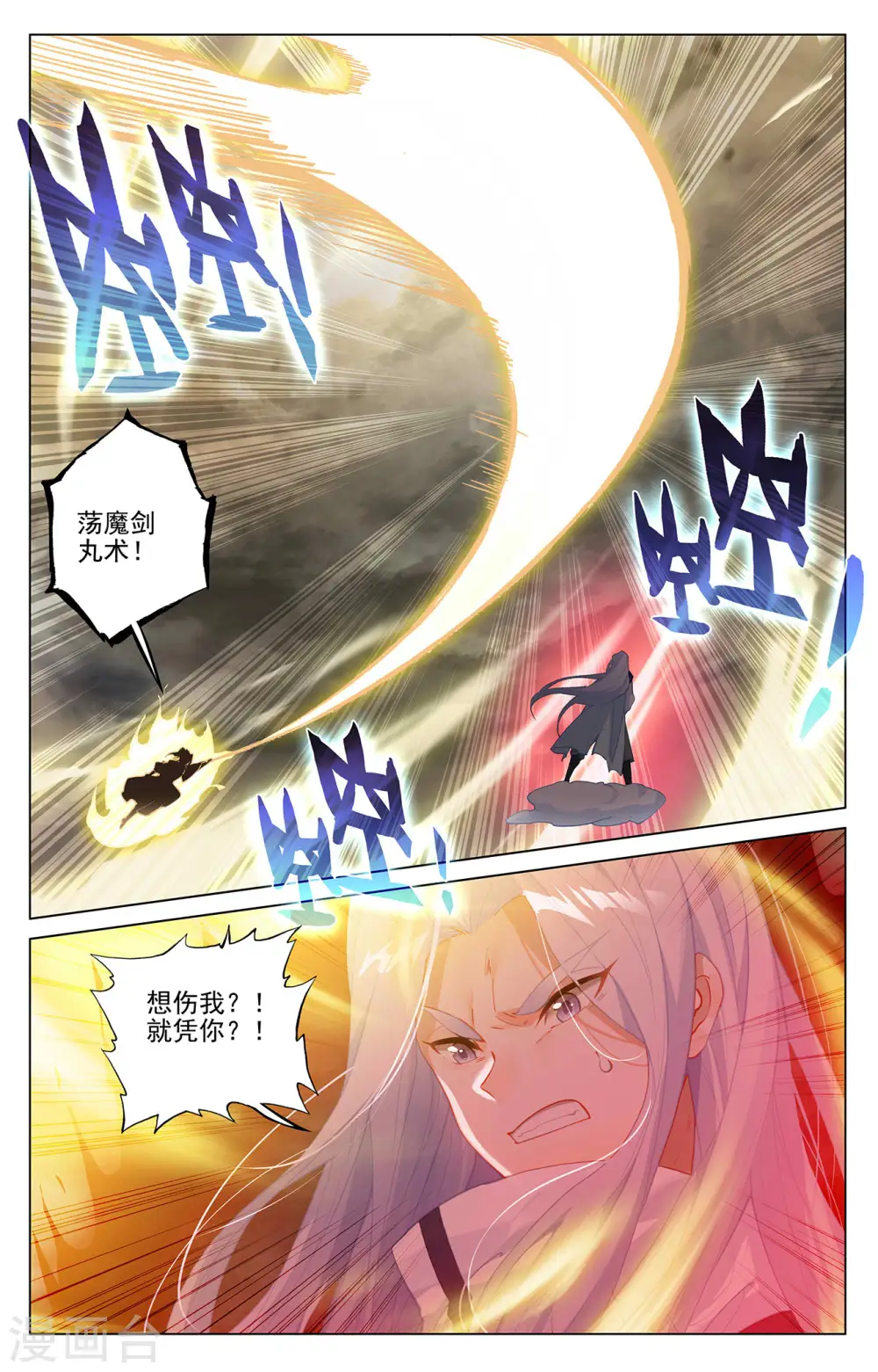 第372话下 强上一筹7