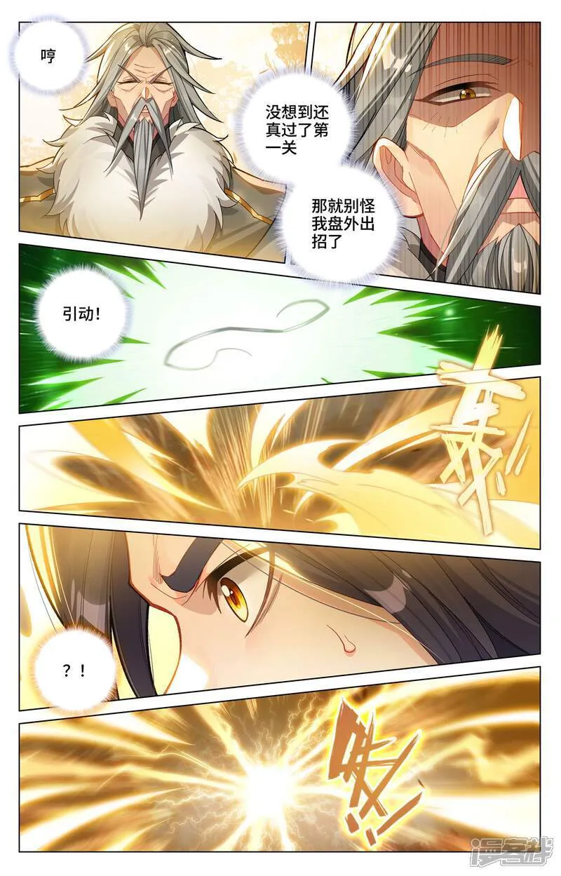 第593话下 完美协助1