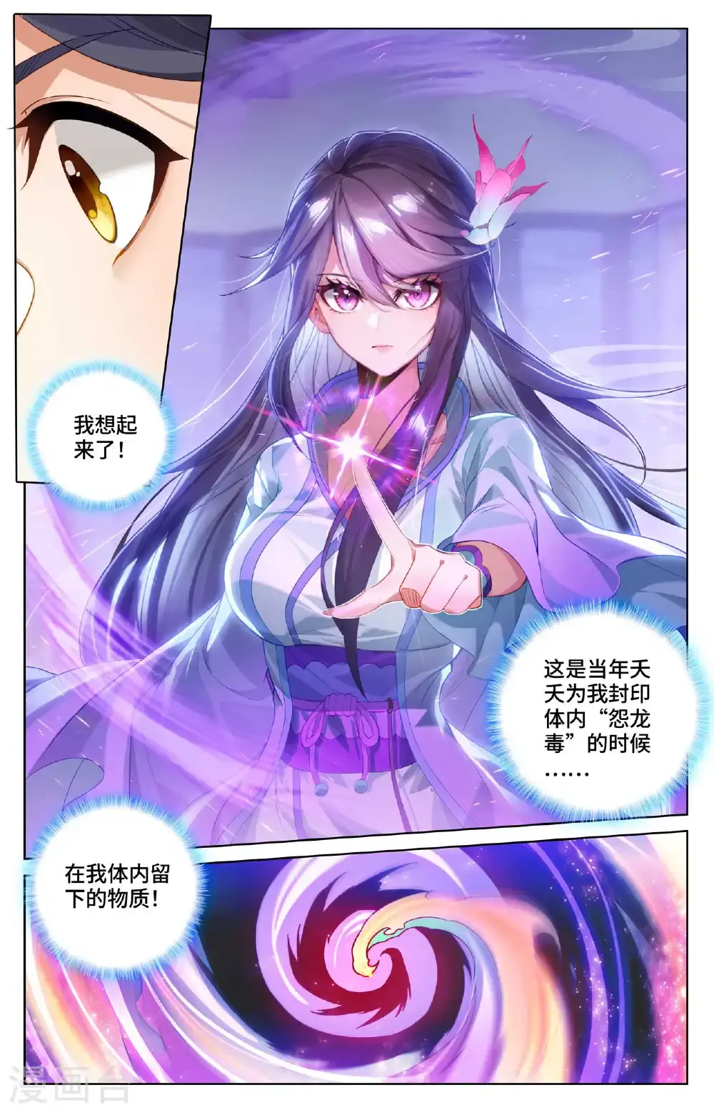 第560话上 源婴几寸1