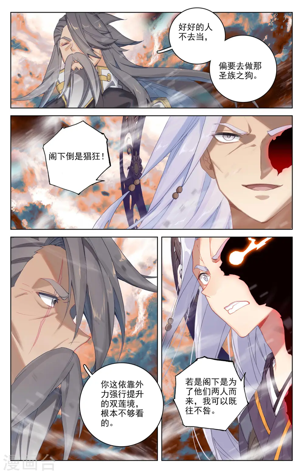 第358话下 为爱自爆5