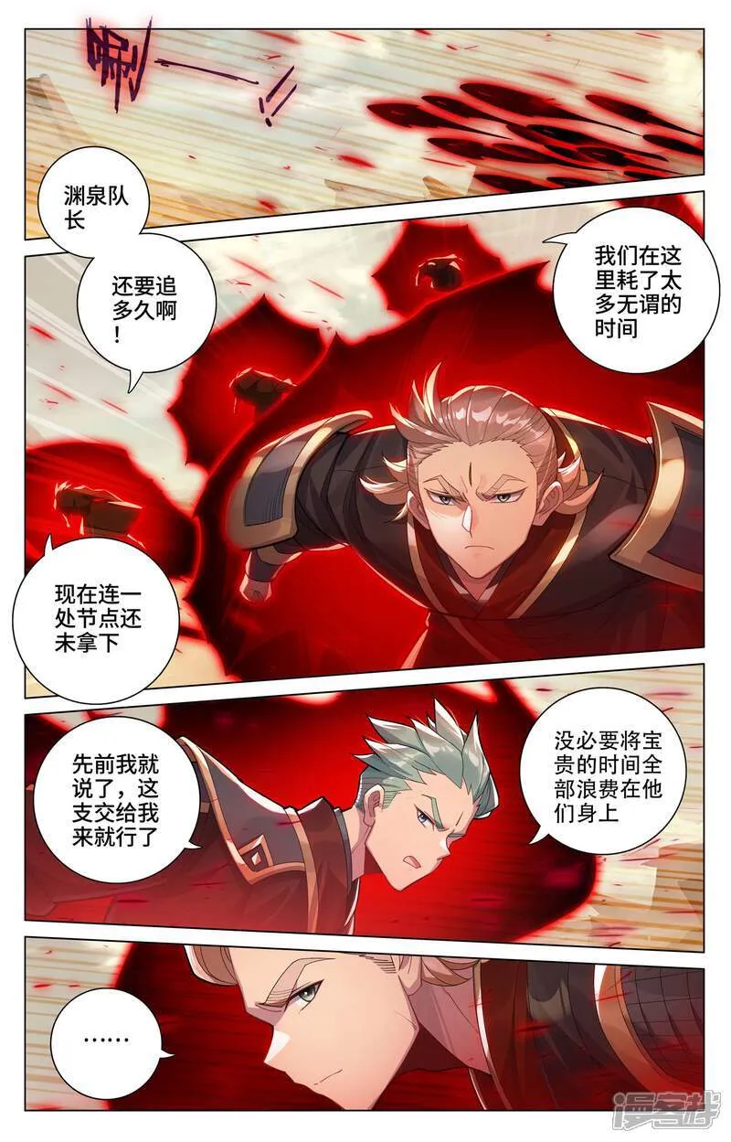 第600话下 初战追逃5