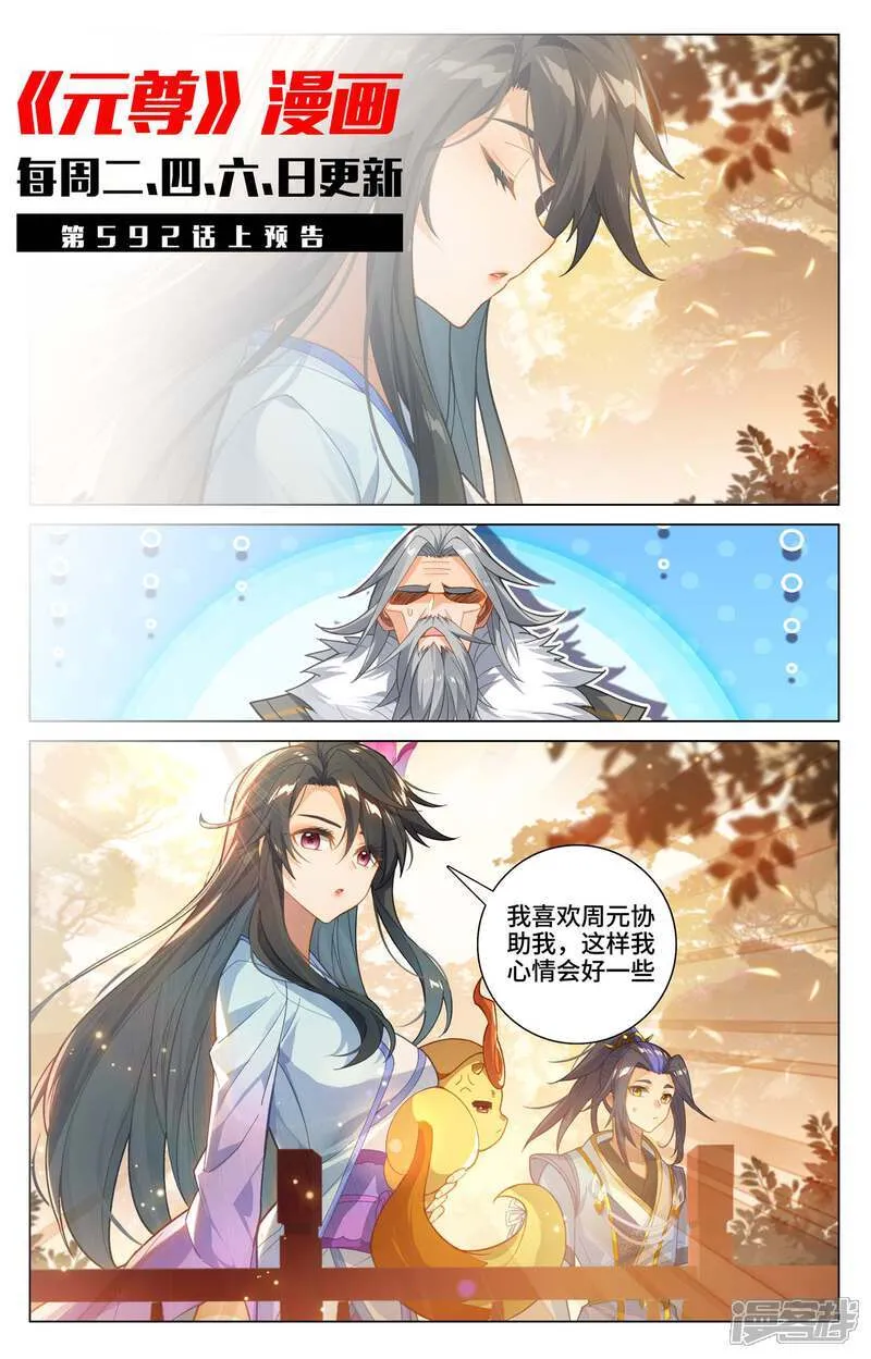 第591话下 久别重逢10